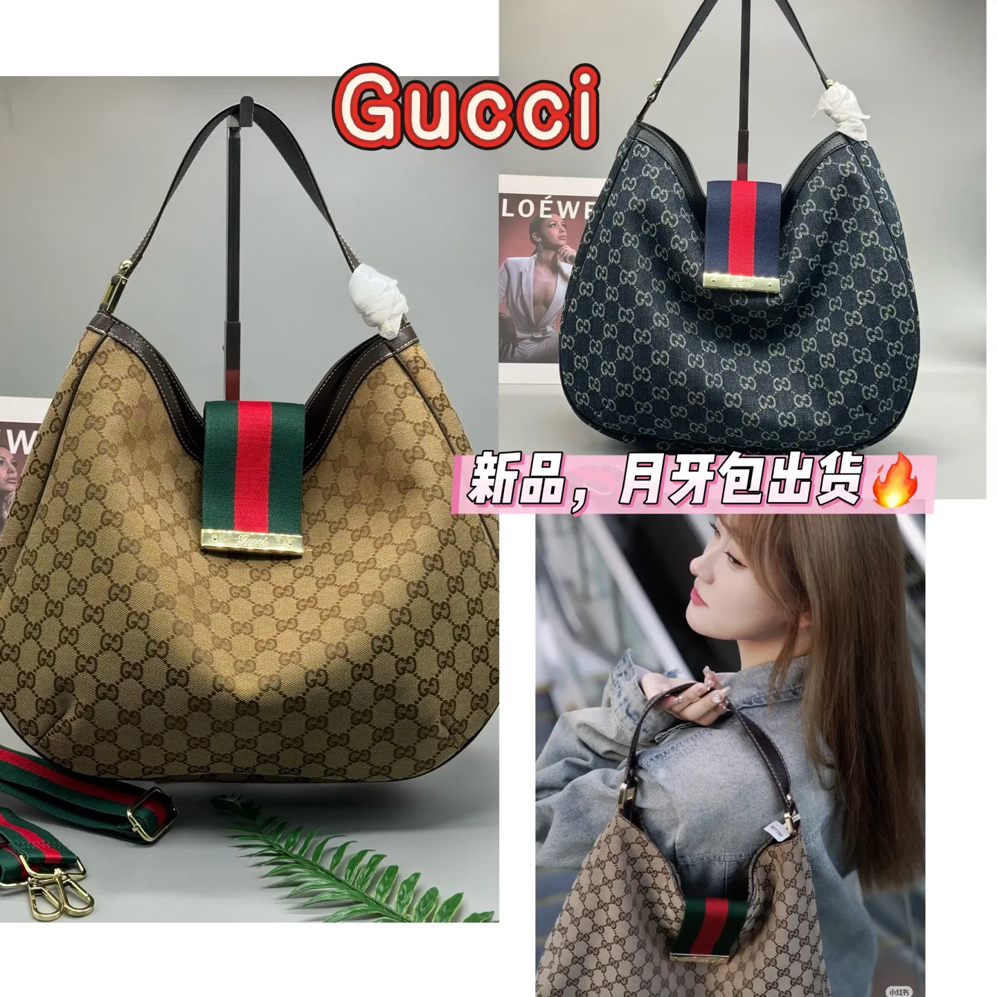 Gucci 尺寸 托特 月牙包 手感细腻 托特包 大容量托特款