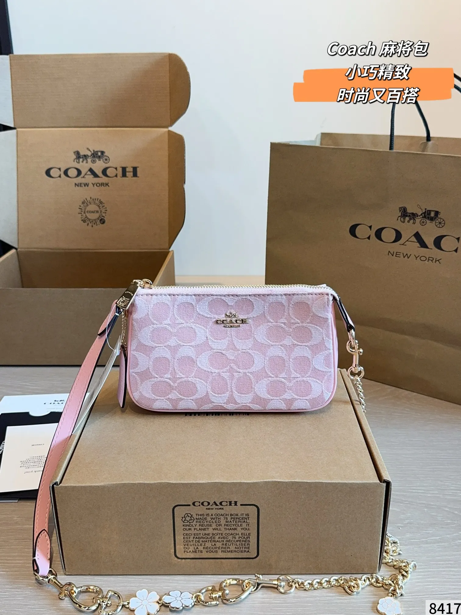 Coach 老花 粉色 帆布 斜背包 輕便斜挎款