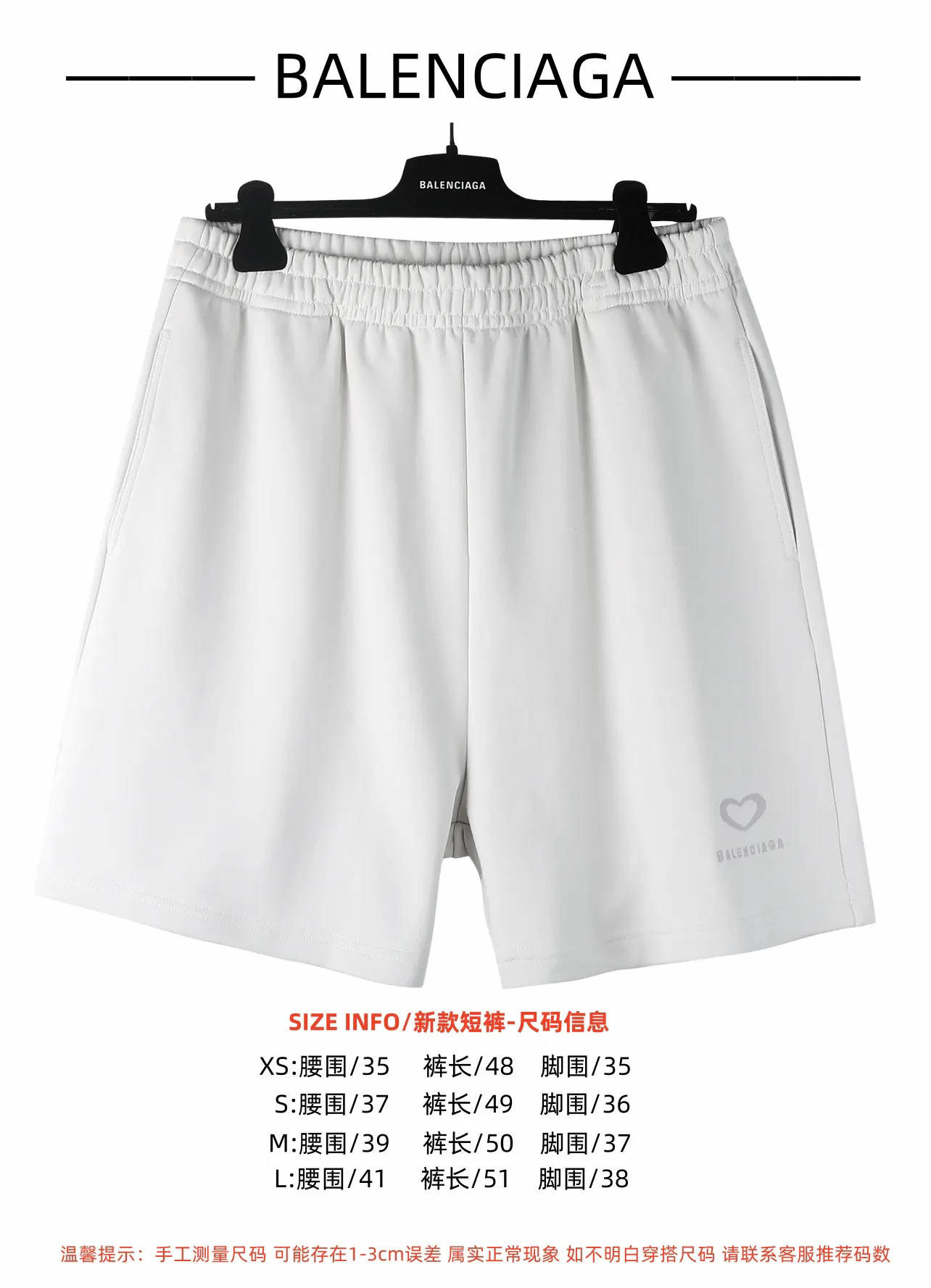Balenciaga Shorts Street Casual