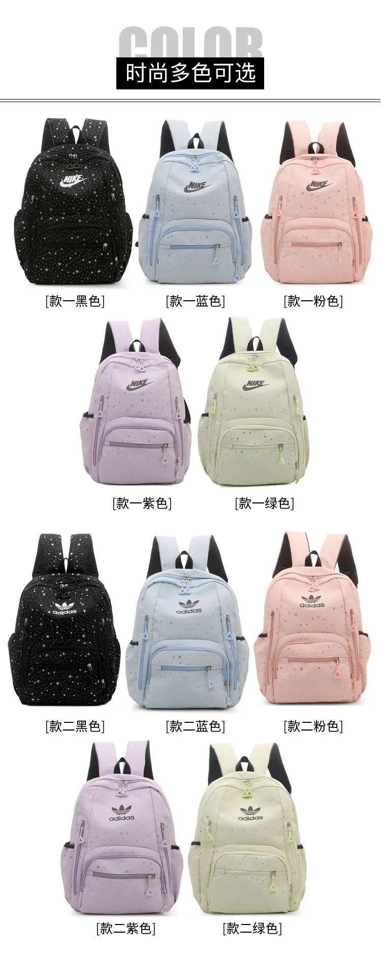 街头潮流运动休闲个性满天星运动学院风高中大学 双肩包 实用双肩款