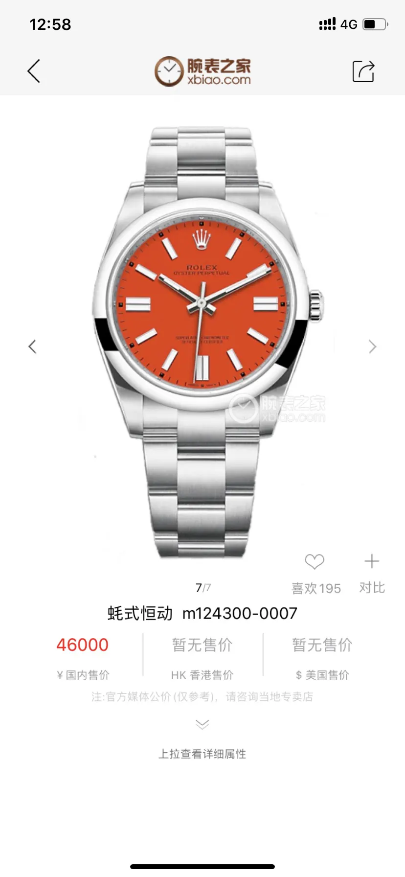 Watch Classic