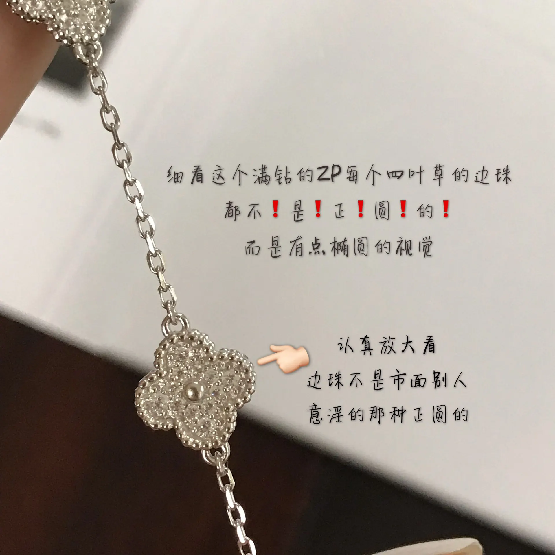 Fashion Item