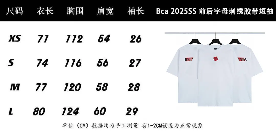 Balenciaga 白色 刺绣 短袖T恤