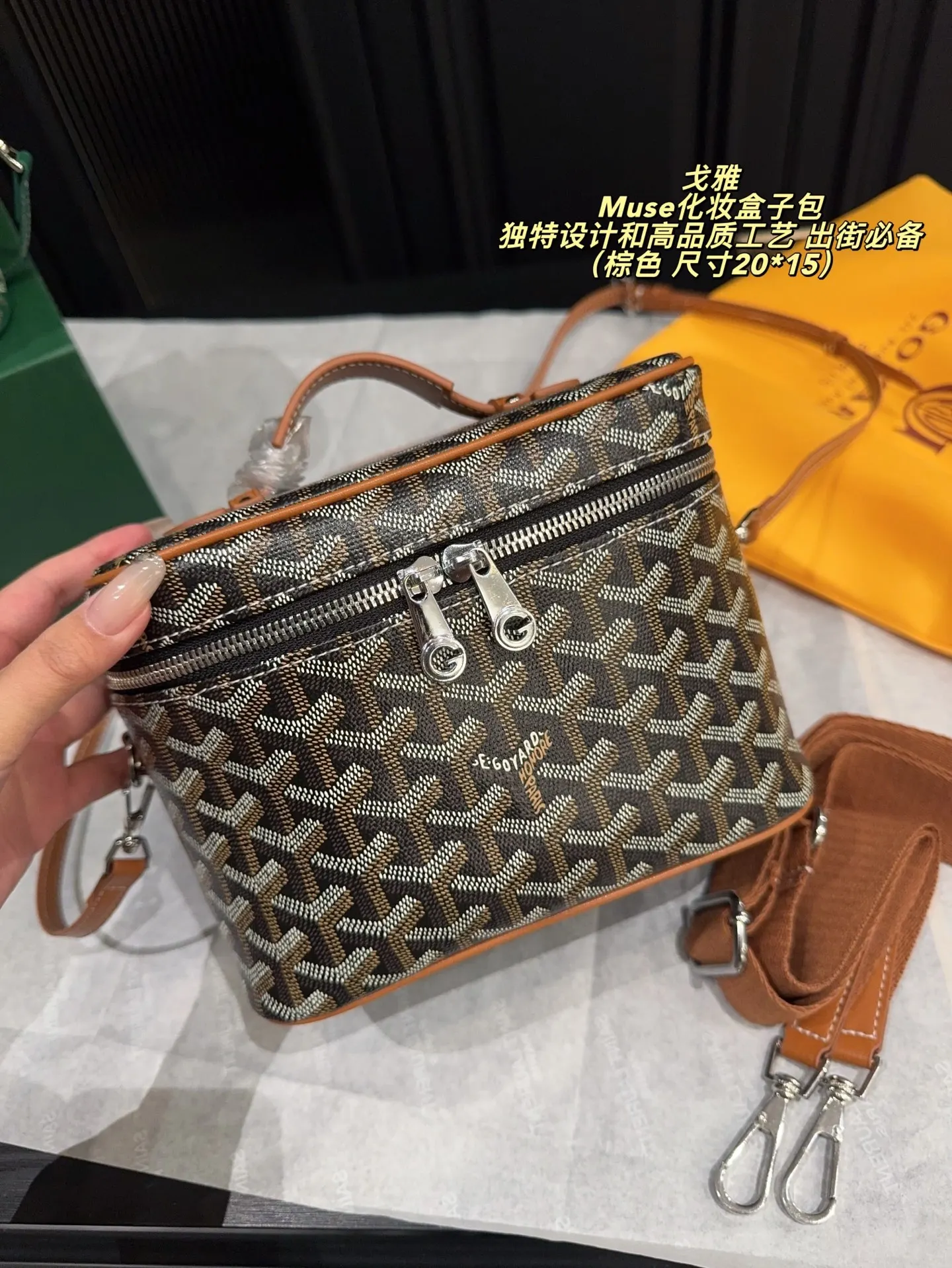 Goyard 棕色 帆布 收纳包 旅行收纳款