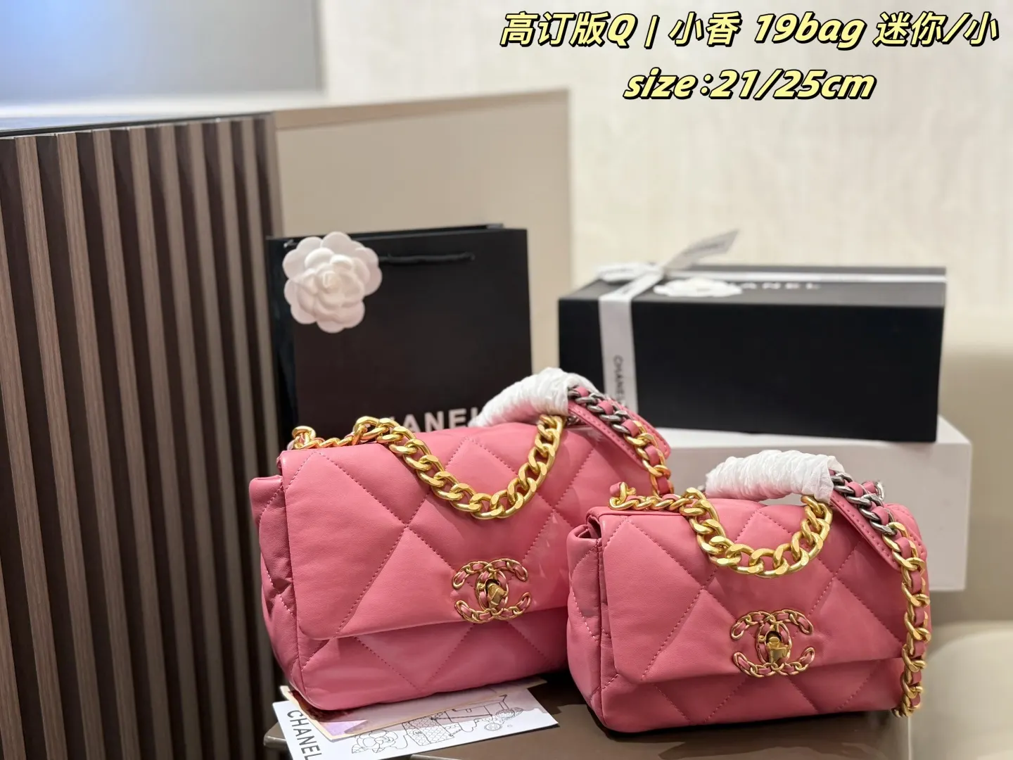 Chain Bag