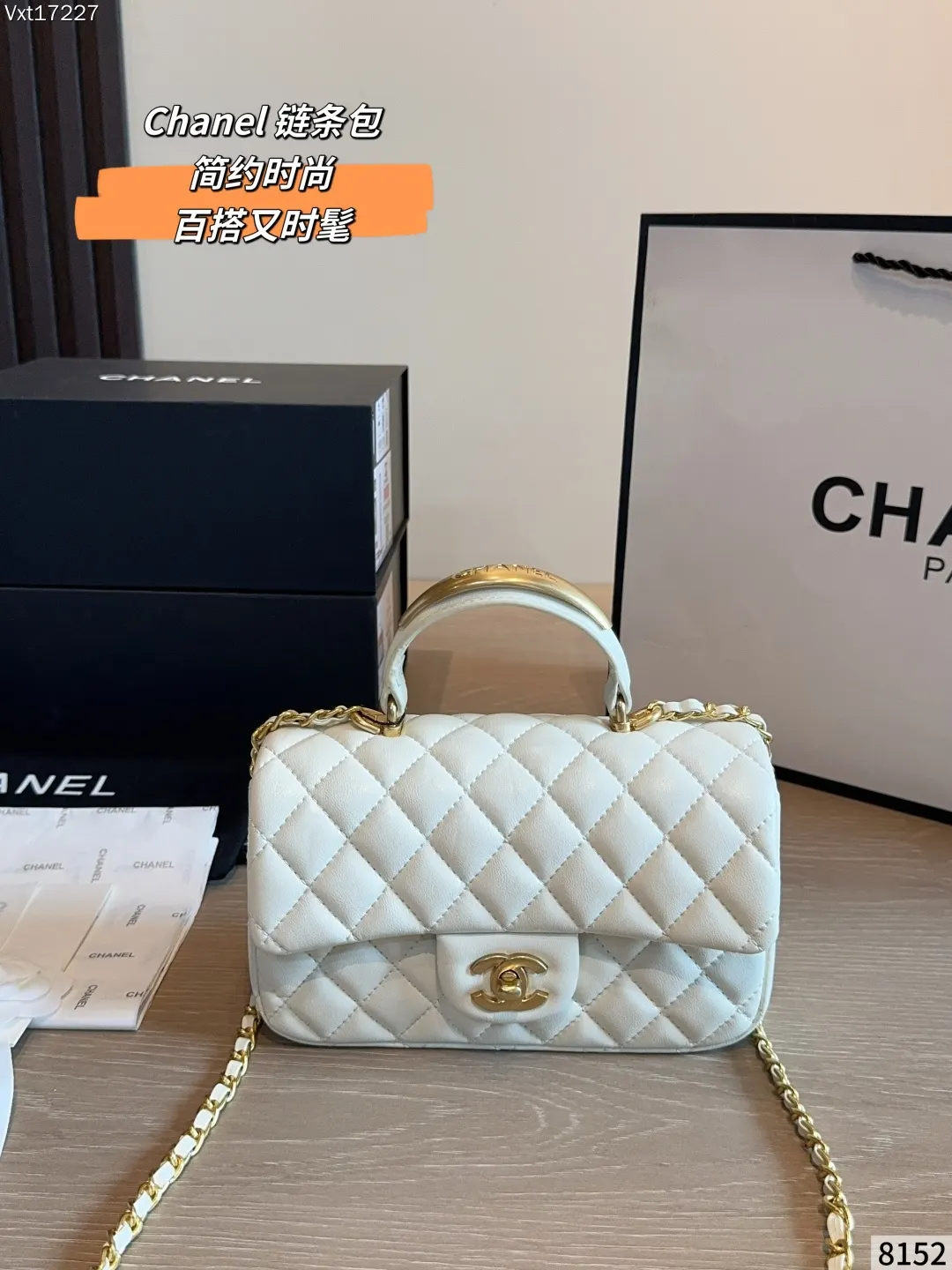 Chanel Black Chain Bag