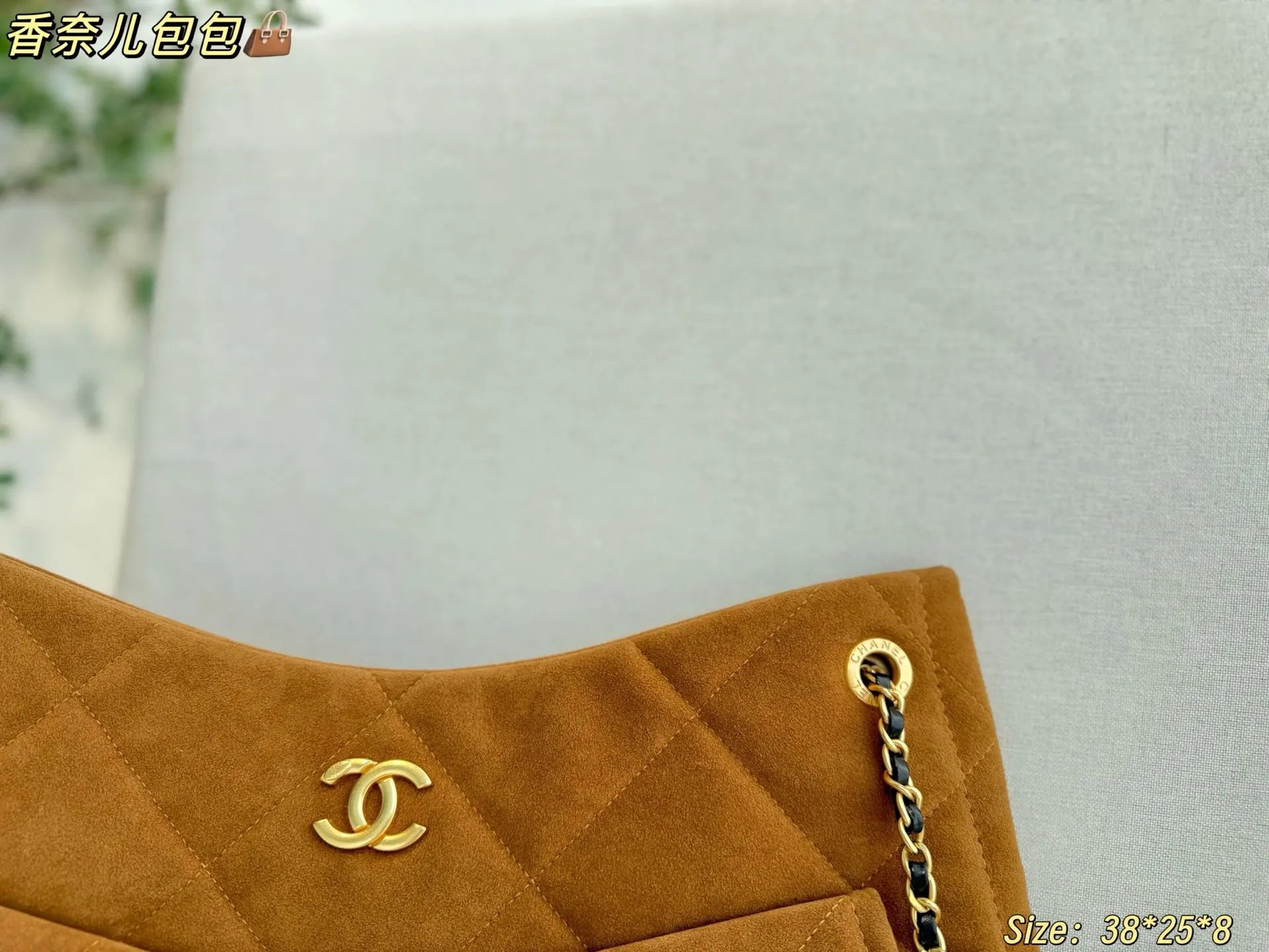 麂皮 麂皮绒家 链条托特包Tote 好美啊 大容量托特款