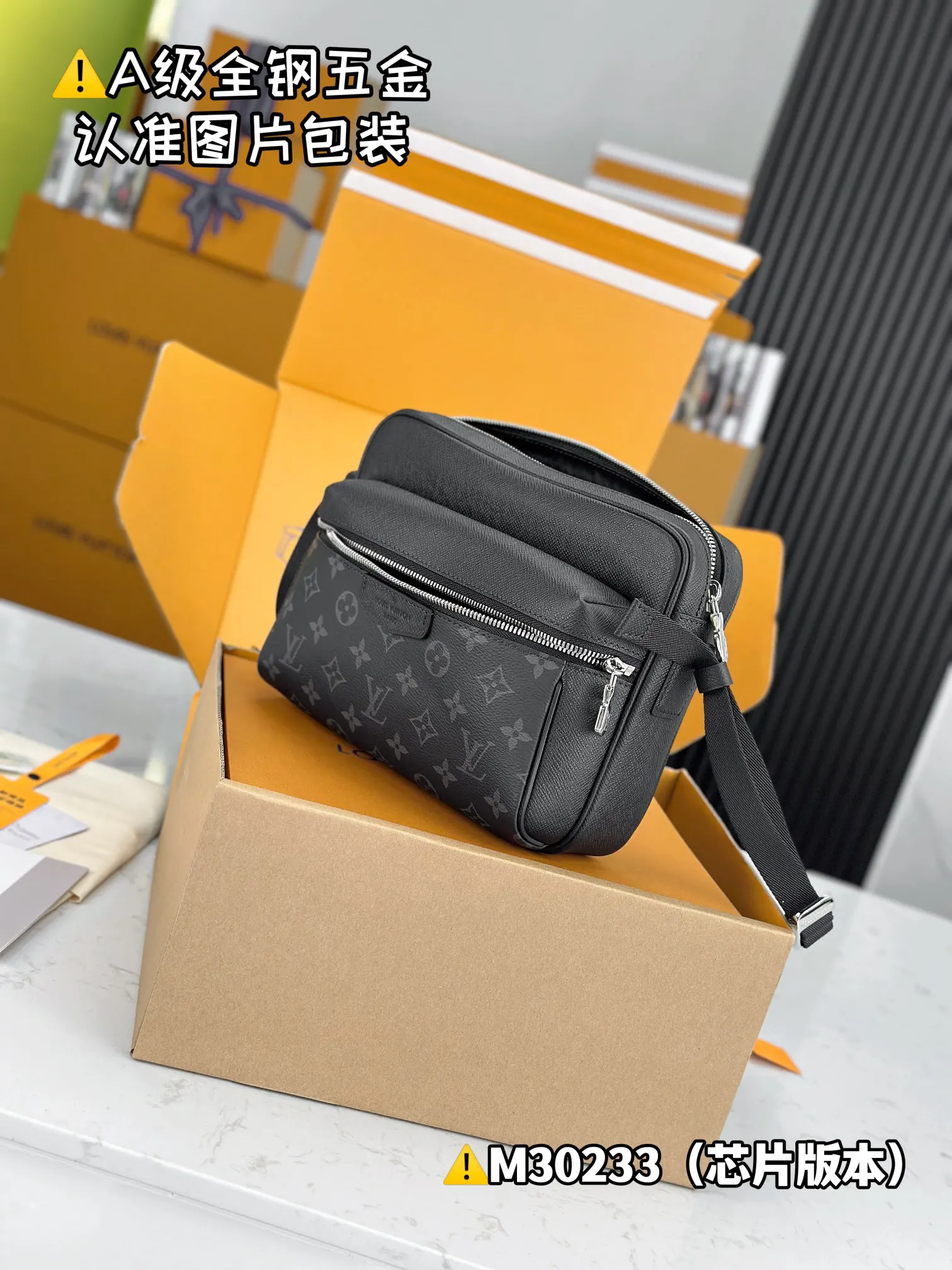 LV 黑色压纹链条邮差包 单肩款｜ORBUYBAG 岚奢包高端时尚精品