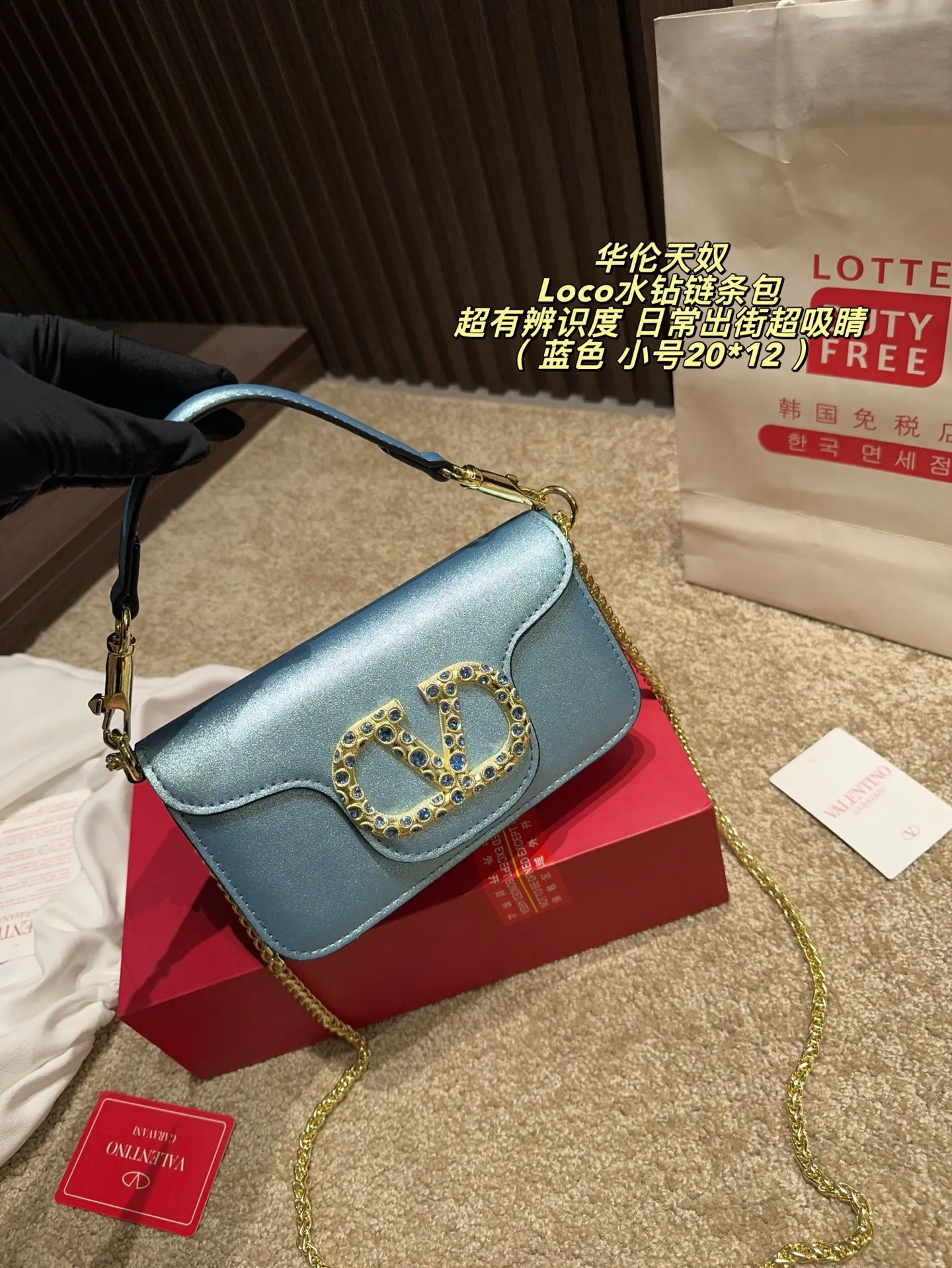 Valentino 鏈條包 精致鏈條款