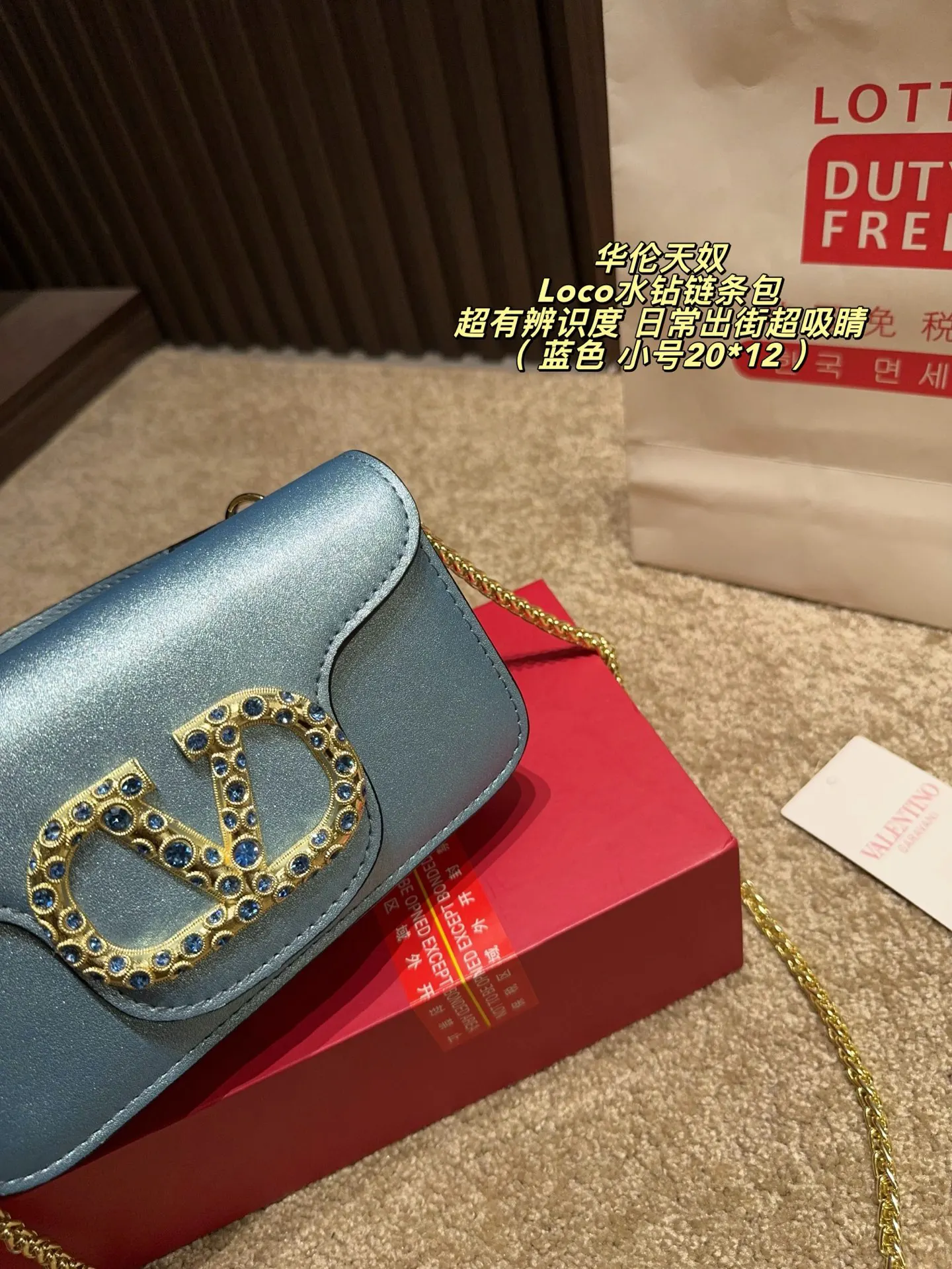 Valentino 鏈條包 精致鏈條款