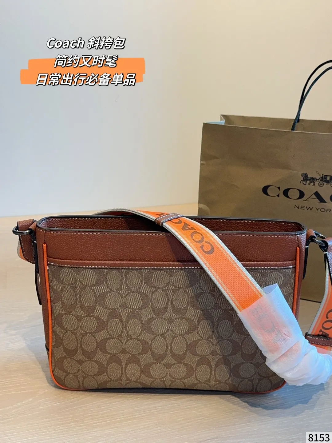 Coach 棕色 老花 帆布 收納包 旅行收納款