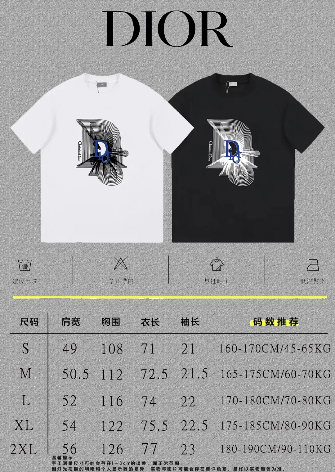 Dior 白色竖条印花短袖T恤 个性