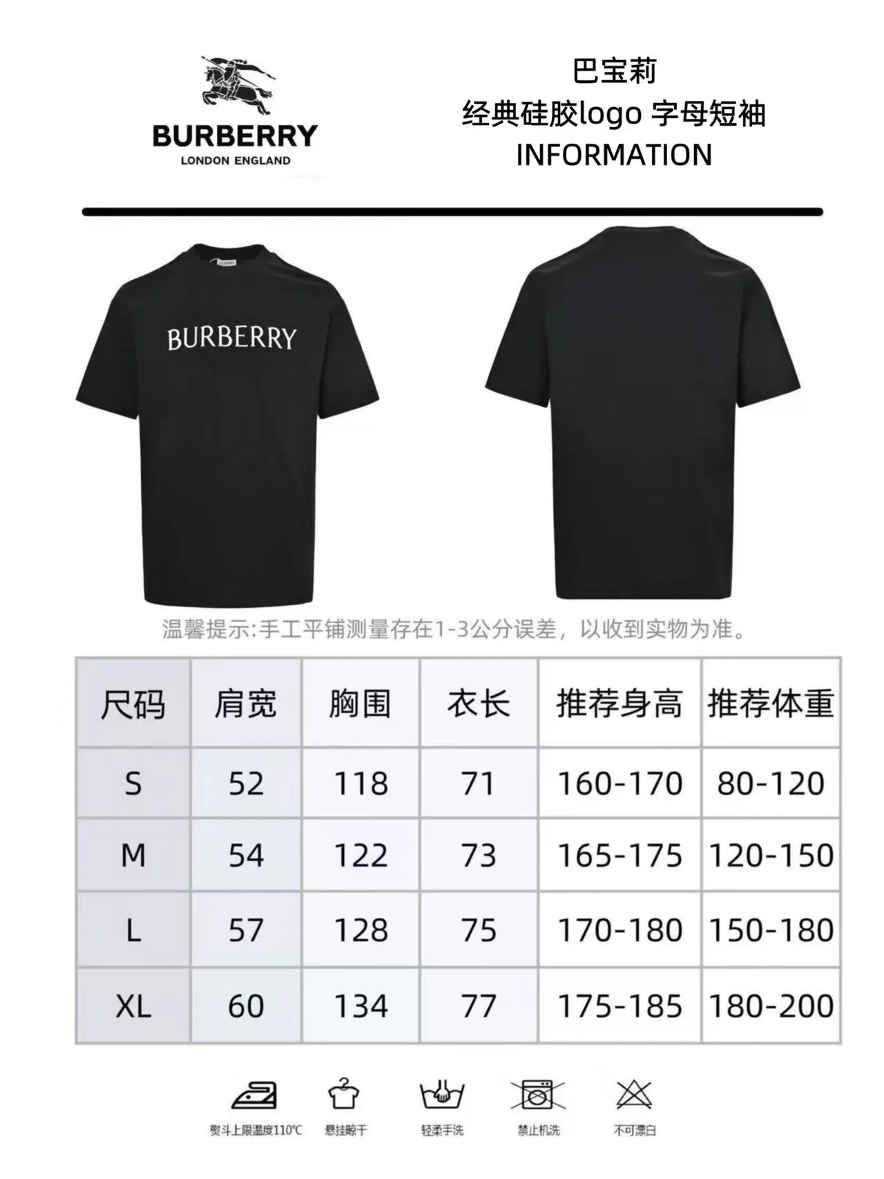 Burberry Logo 字母 短袖T恤 休闲百搭款