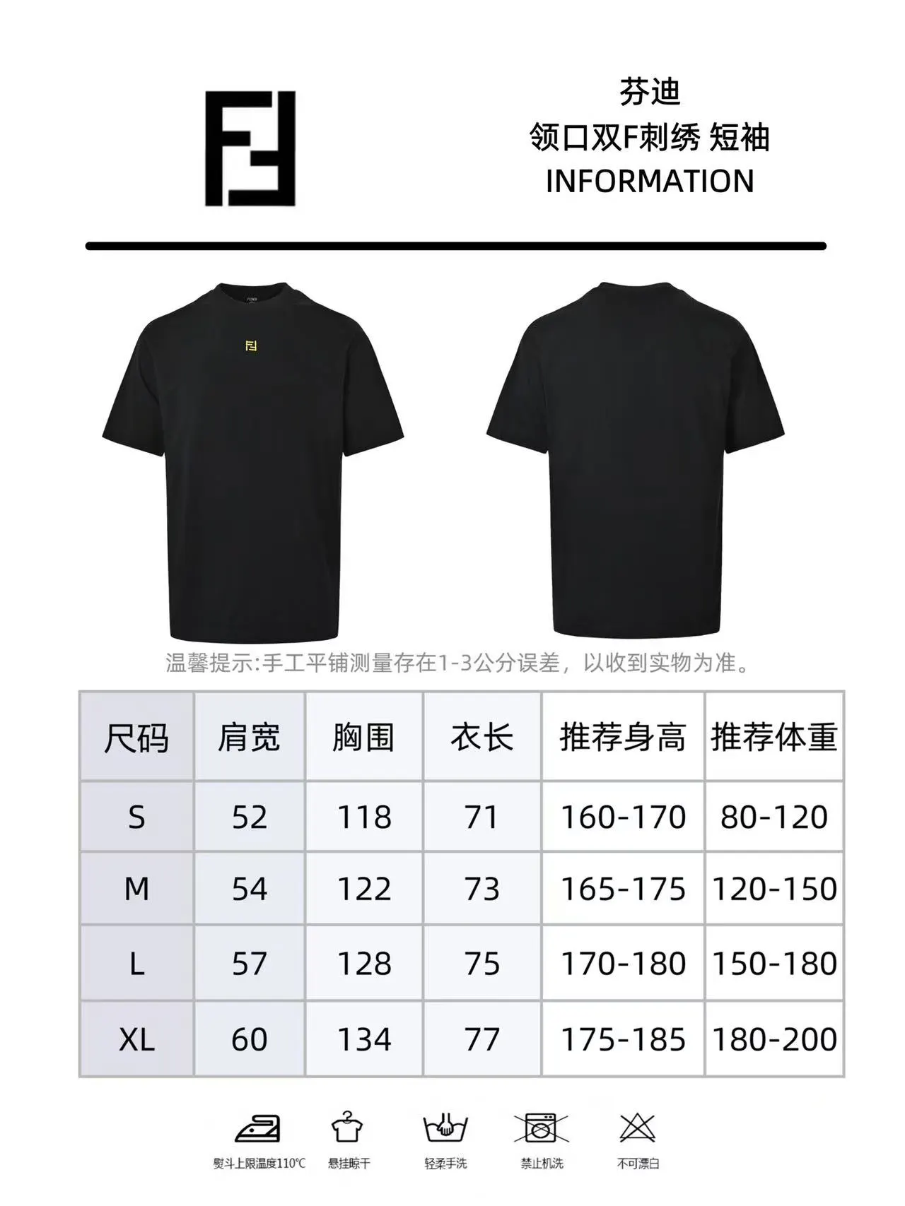 Fendi 刺繡 短袖T恤 日常百搭款(數字13) Fendi 刺繡 短袖T恤 日常百搭款(數字13)
