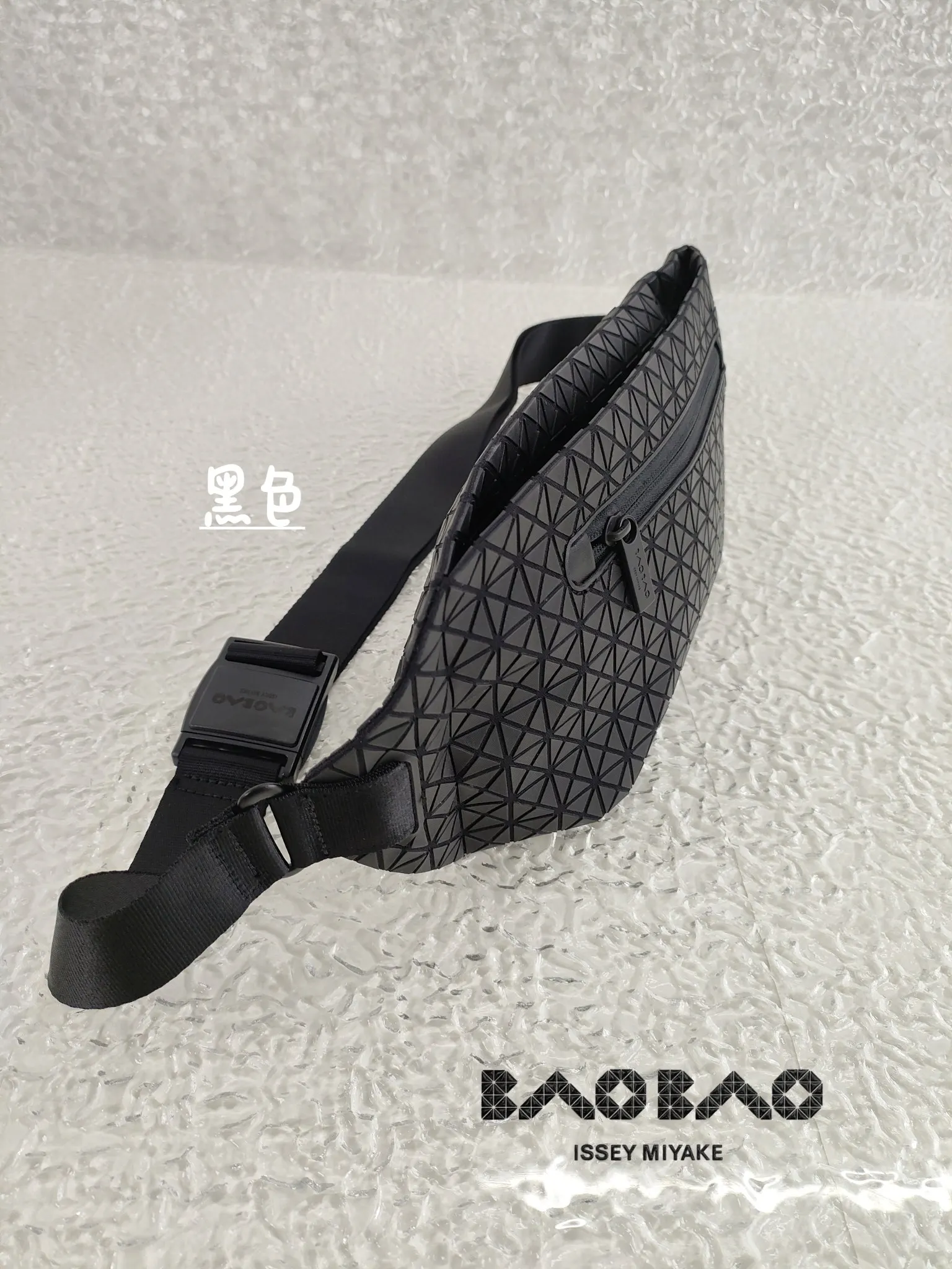 三宅一生BAOBAO腰包斜挎｜潮流玩家的「造型利器 休闲腰包款