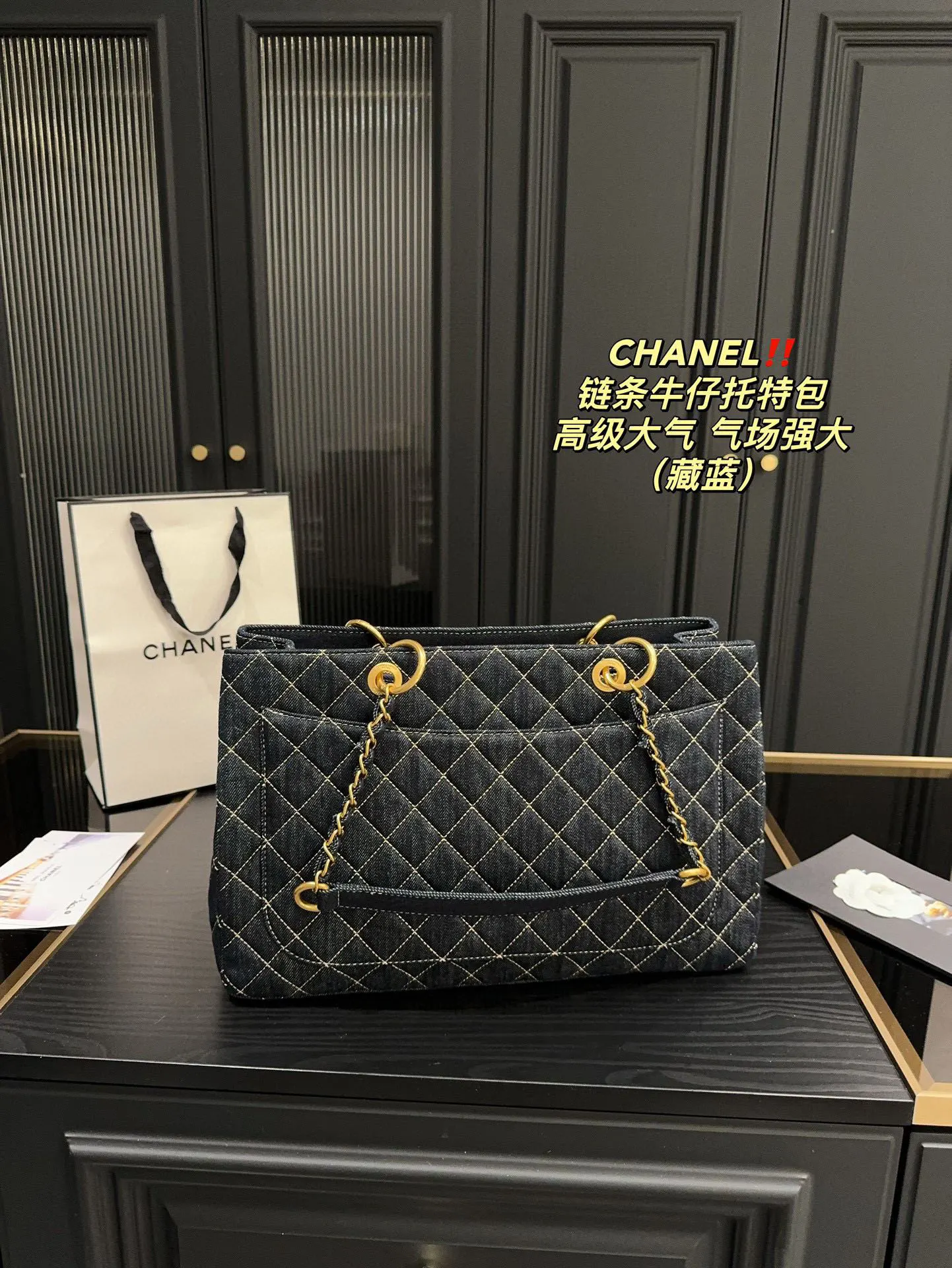 CHANEL 藏蓝 牛仔 托特包 大容量托特款