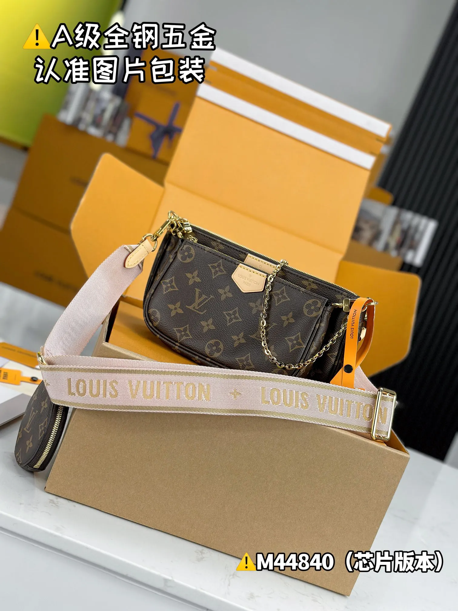 LV Pochette 老花手袋 迷你斜挎款 | ORBUYBAG 嵐奢包