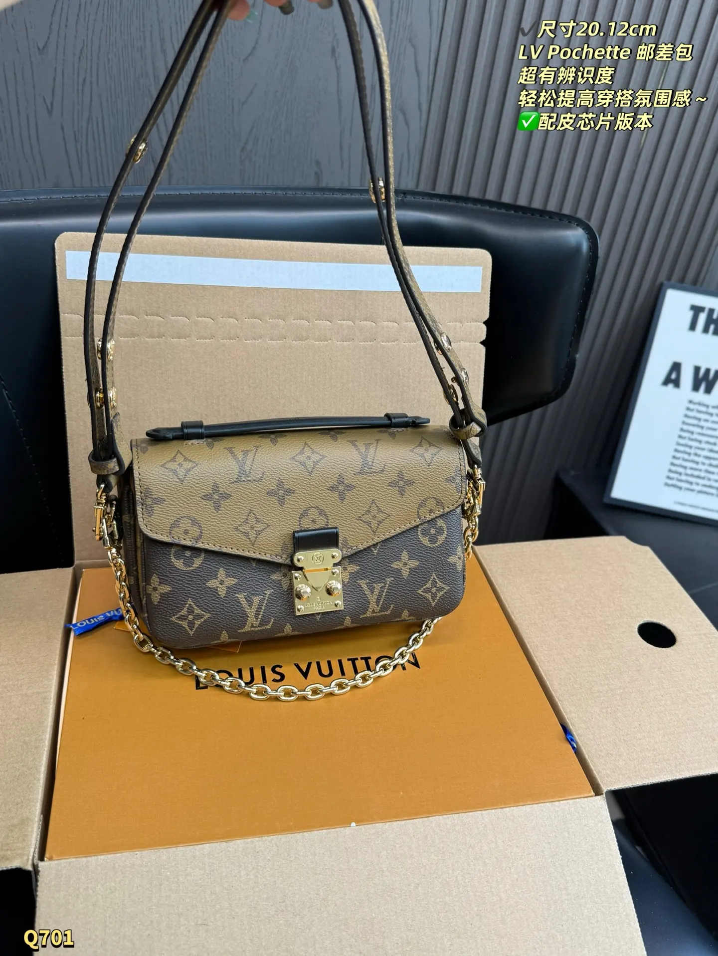 LV 老花 拼色 帆布 皮 双盒 尺寸 Pochette 拼 链条包 精致链条款