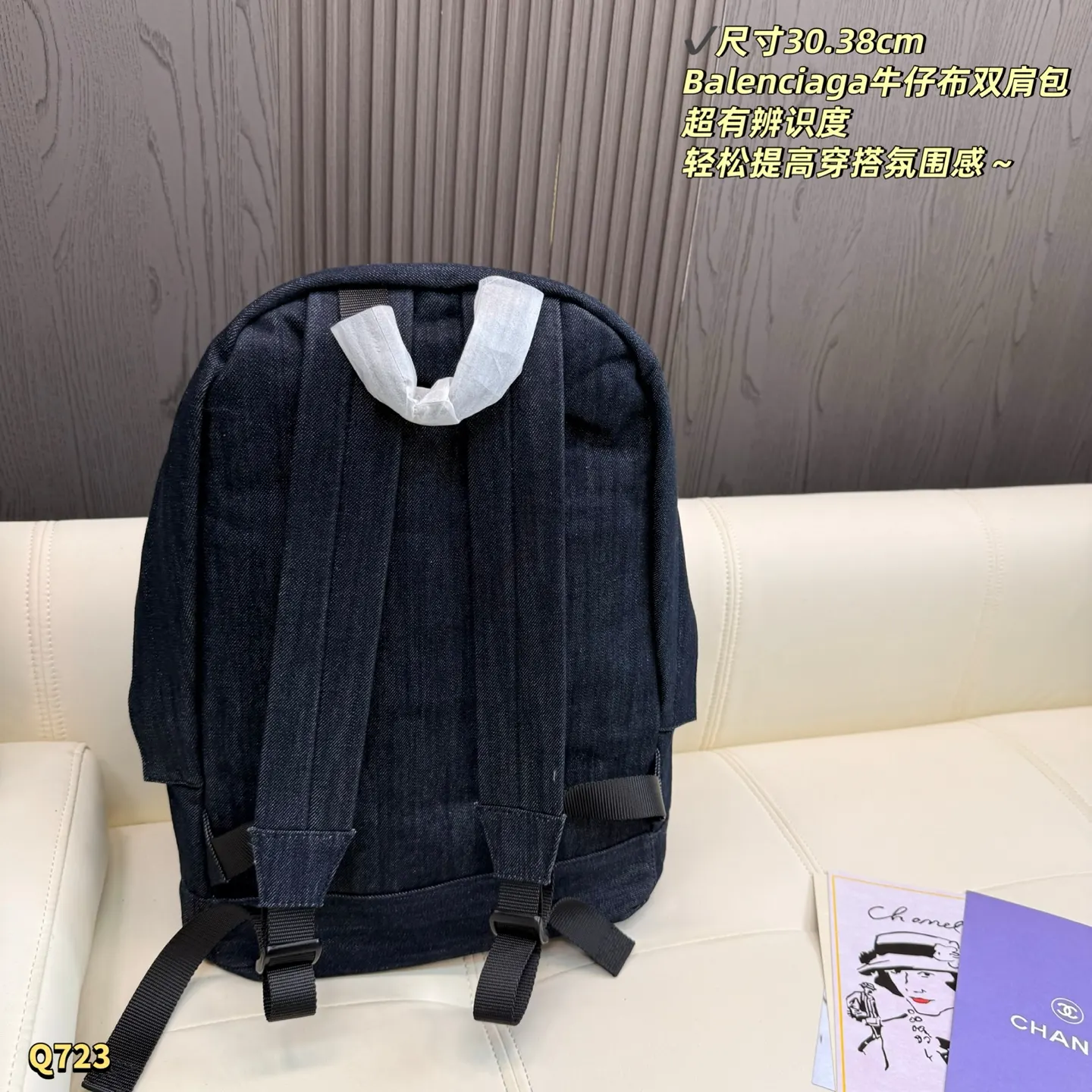 Balenciaga Black Backpack