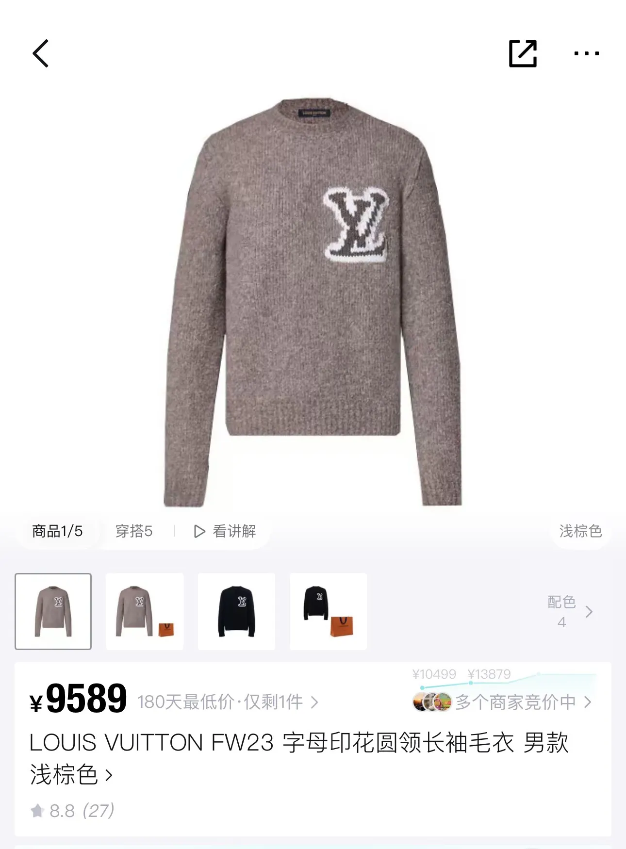 LV 字母 提花 针织衫 质感针织款