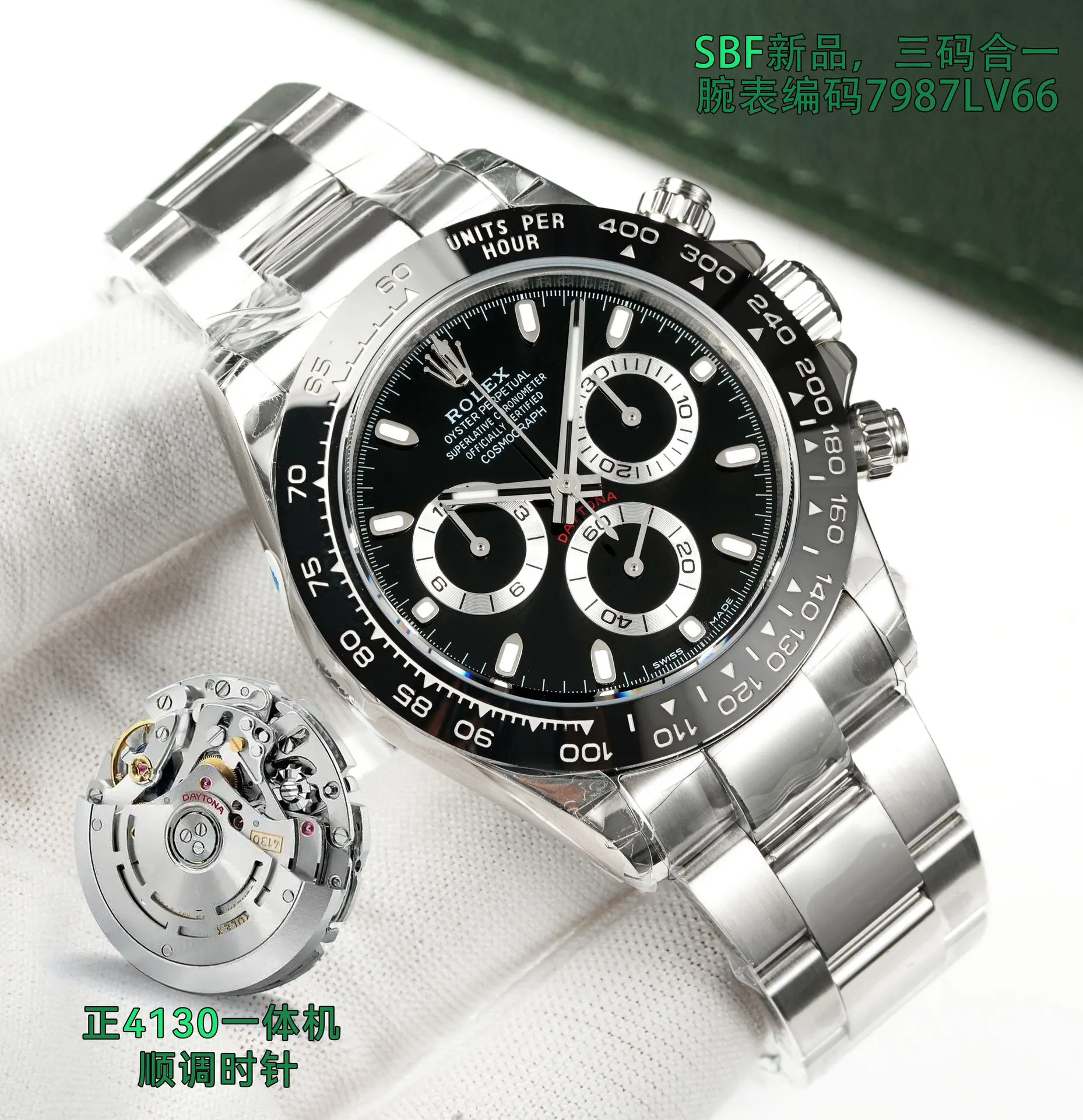 Rolex 黑色 白色 统一价 最强 SBF 迪通拿 手錶 經典腕表款