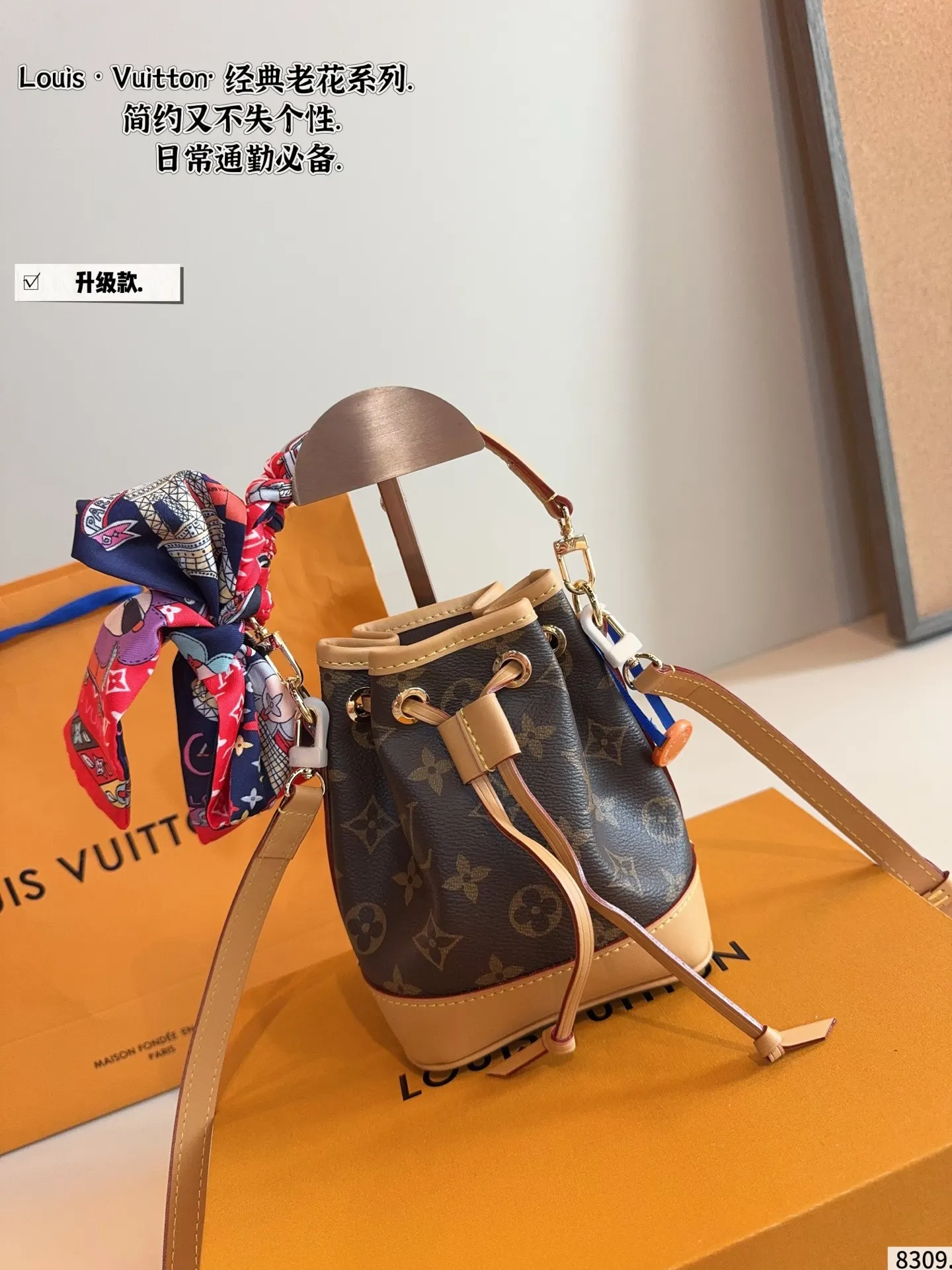 LV 抽绳小水桶 今天 水桶包 休閒水桶款