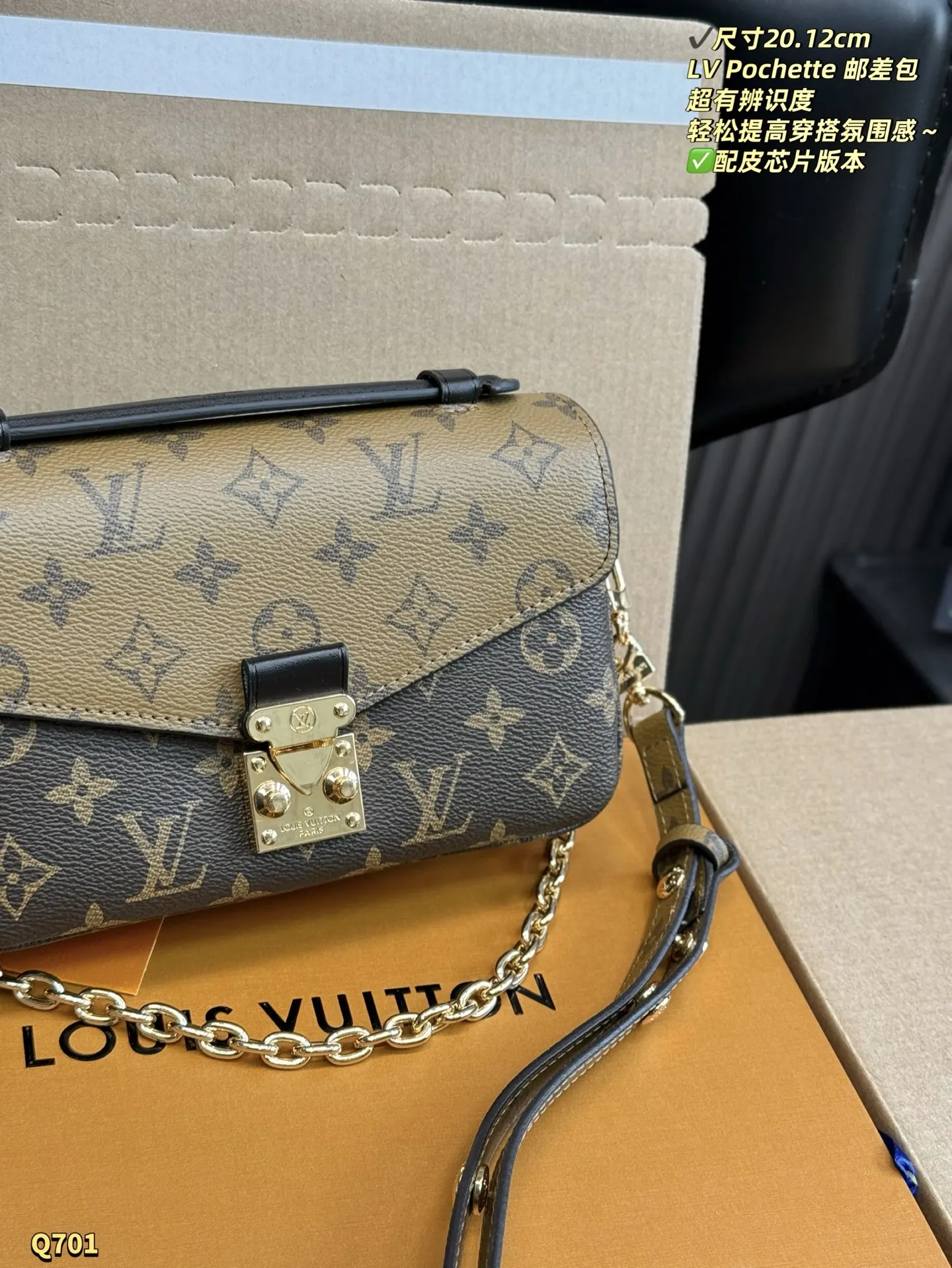 LV 老花 拼色 帆布 皮 双盒 尺寸 Pochette 拼 链条包 精致链条款