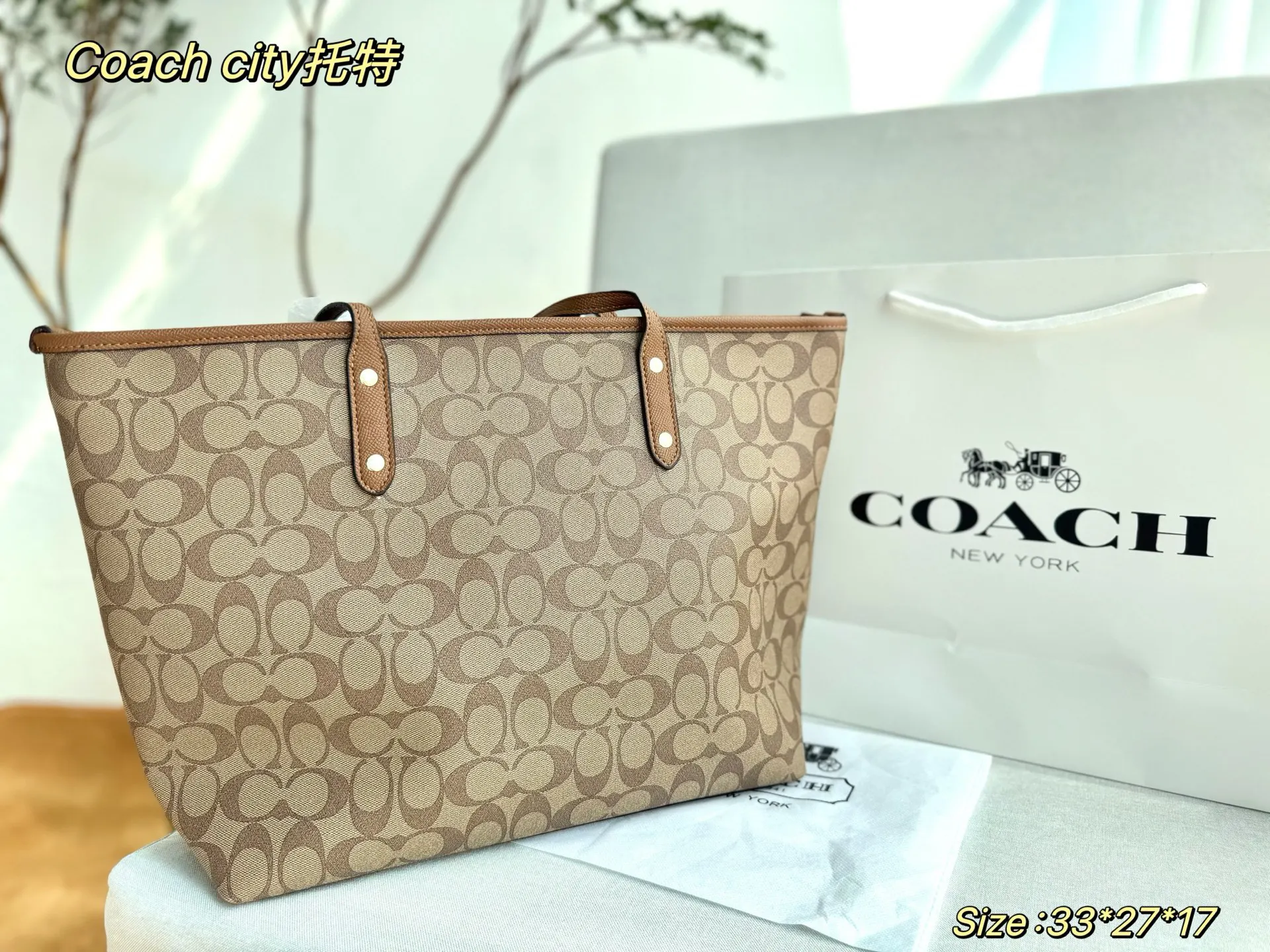 Coach 不带盒 日常分享｜你的奶茶托特 托特包 大容量托特款
