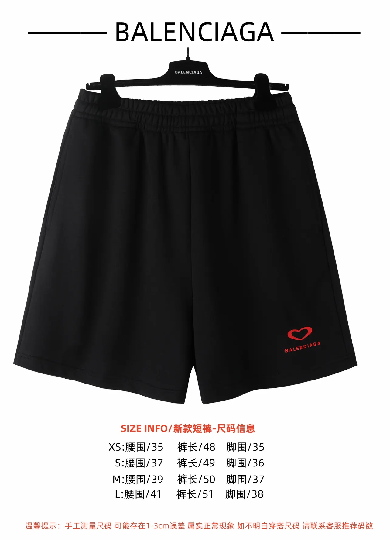 Balenciaga Shorts Street Casual
