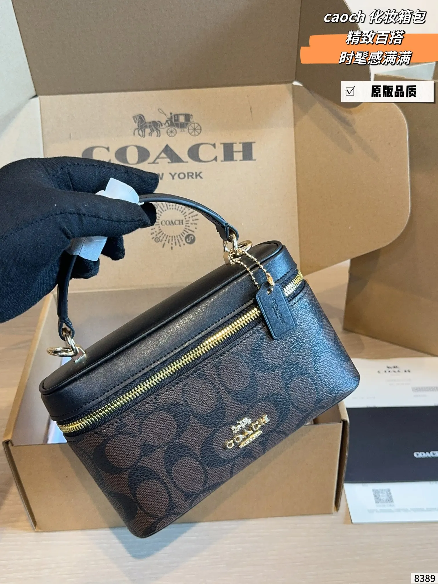 Coach 金色 收納包 旅行收納款(數字5) Coach 金色 收納包 旅行收納款(數字5)