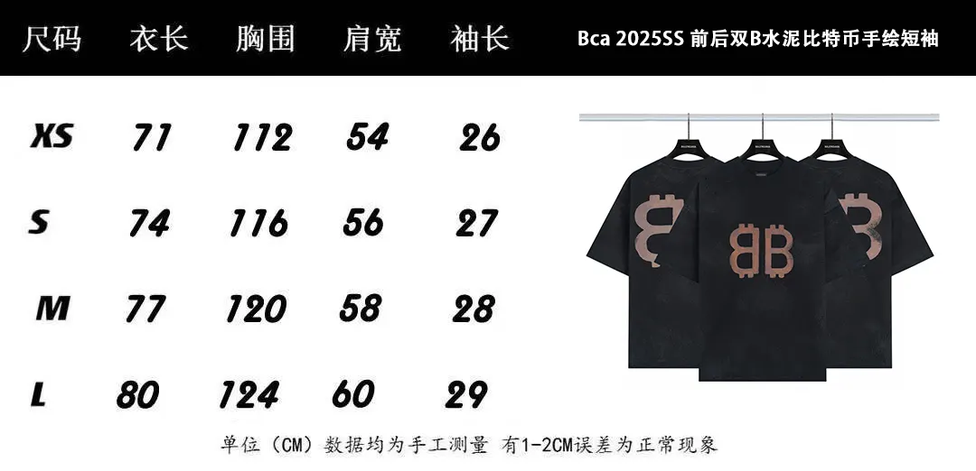 Balenciaga 黑色 短袖T恤
