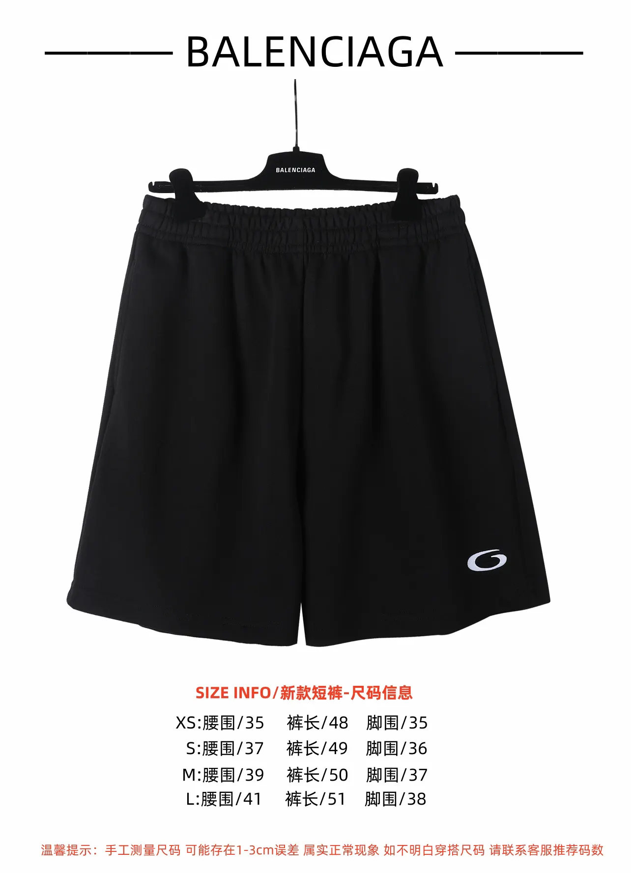 Balenciaga 短褲 街頭休閒款