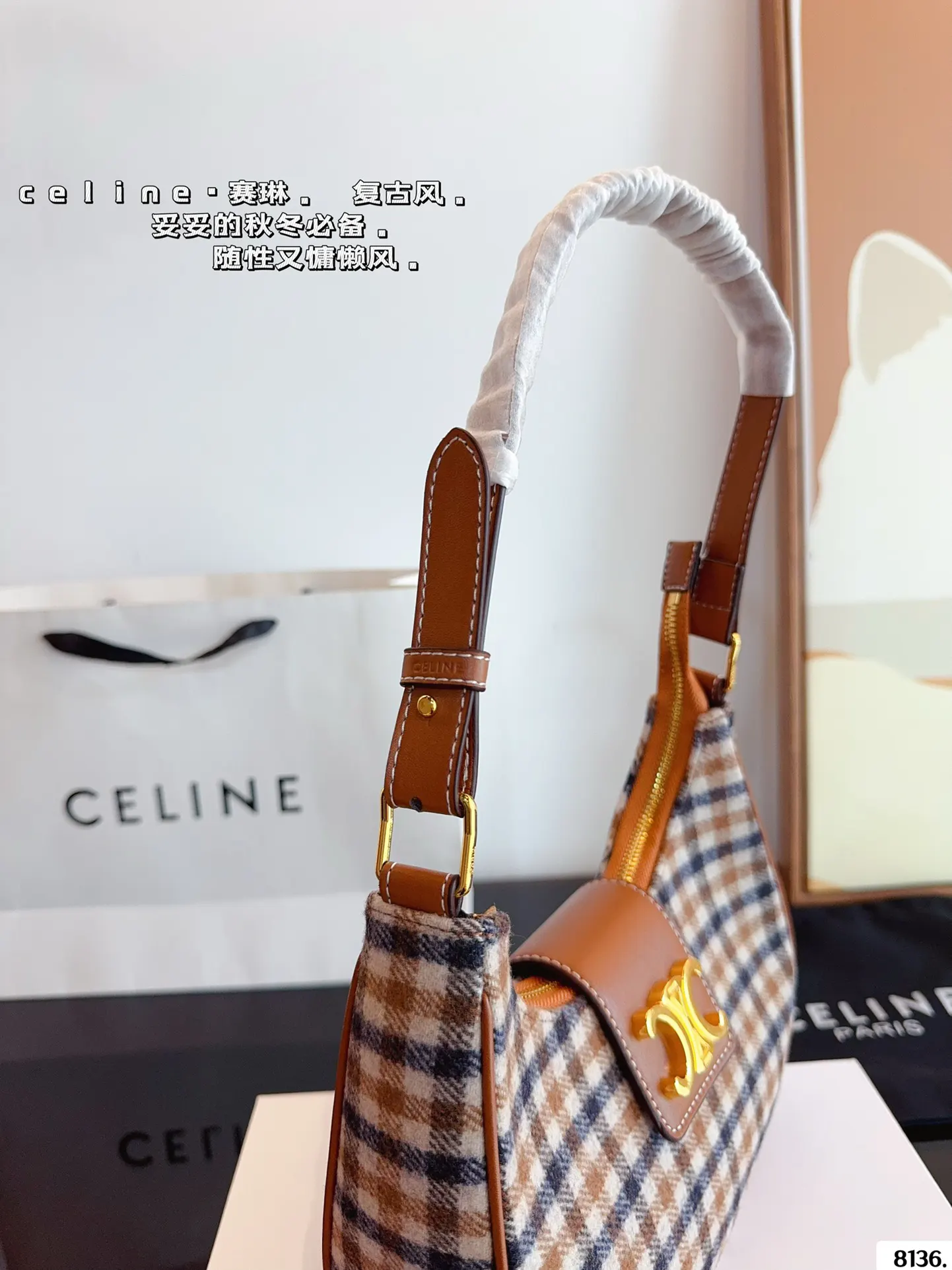 Celine 格纹织物腋下包 月牙 形状的俏皮感 復古腋下背款