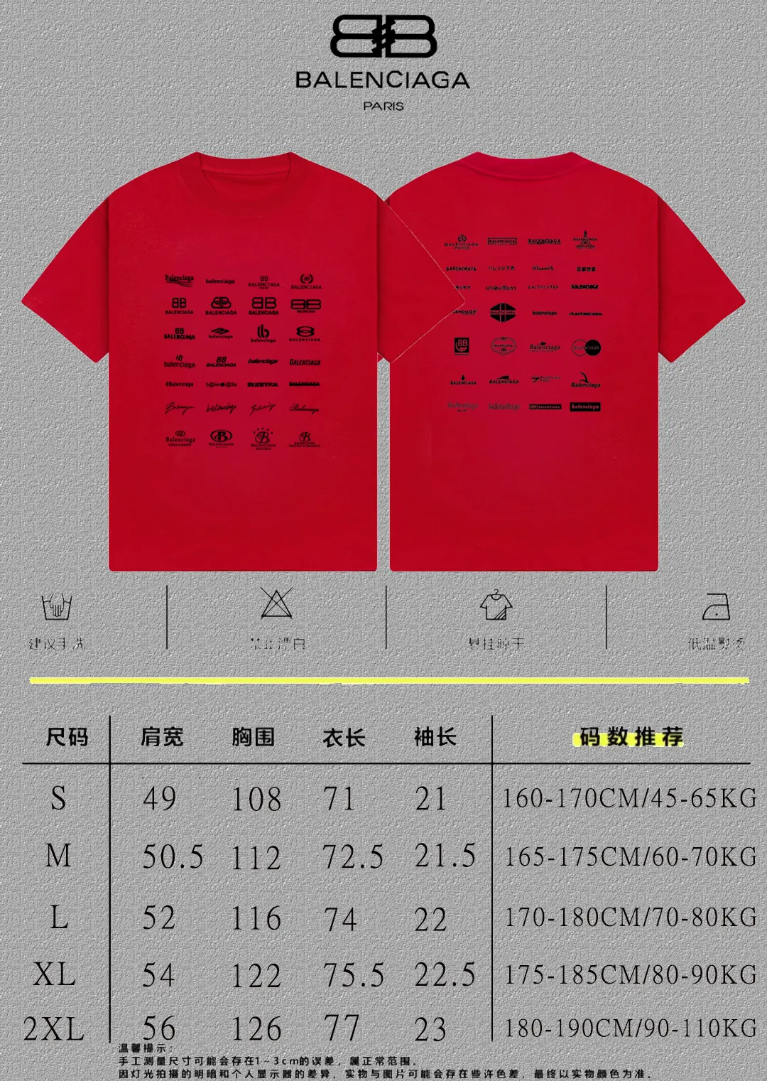 Balenciaga 紅色 Logo 短袖T恤(數字4) Balenciaga 紅色 Logo 短袖T恤(數字4)