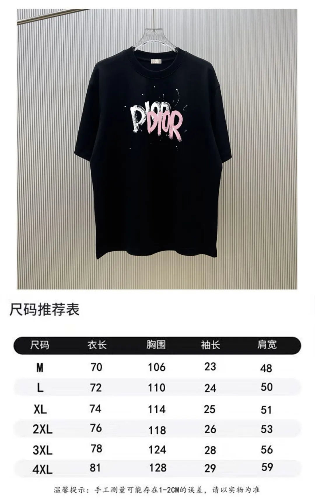 Dior 粉色 T恤