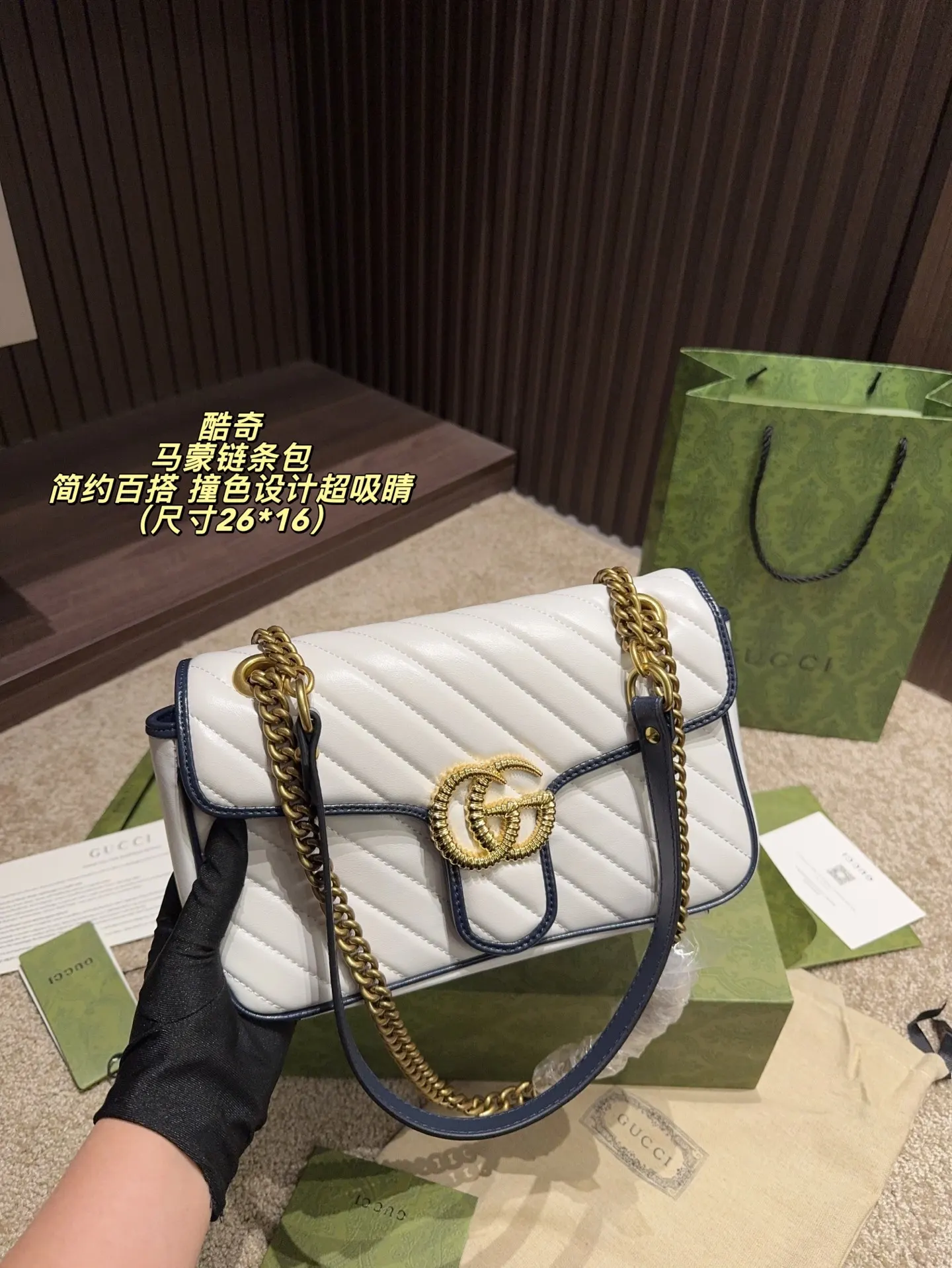 Gucci 奶白 深蓝 牛皮 链条包 精致链条款