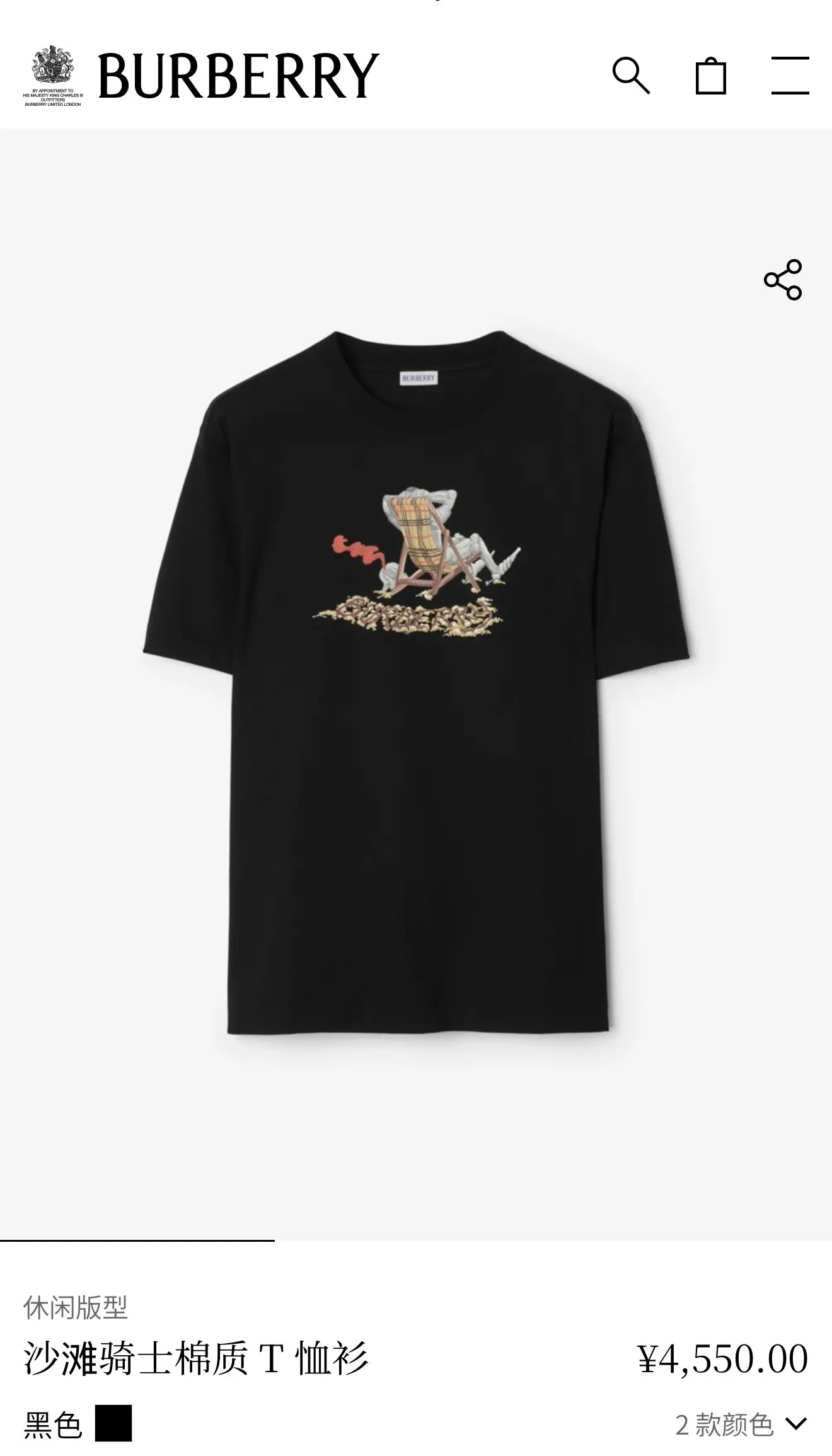 Burberry 黑色 字母 印花 针织衫 质感针织款