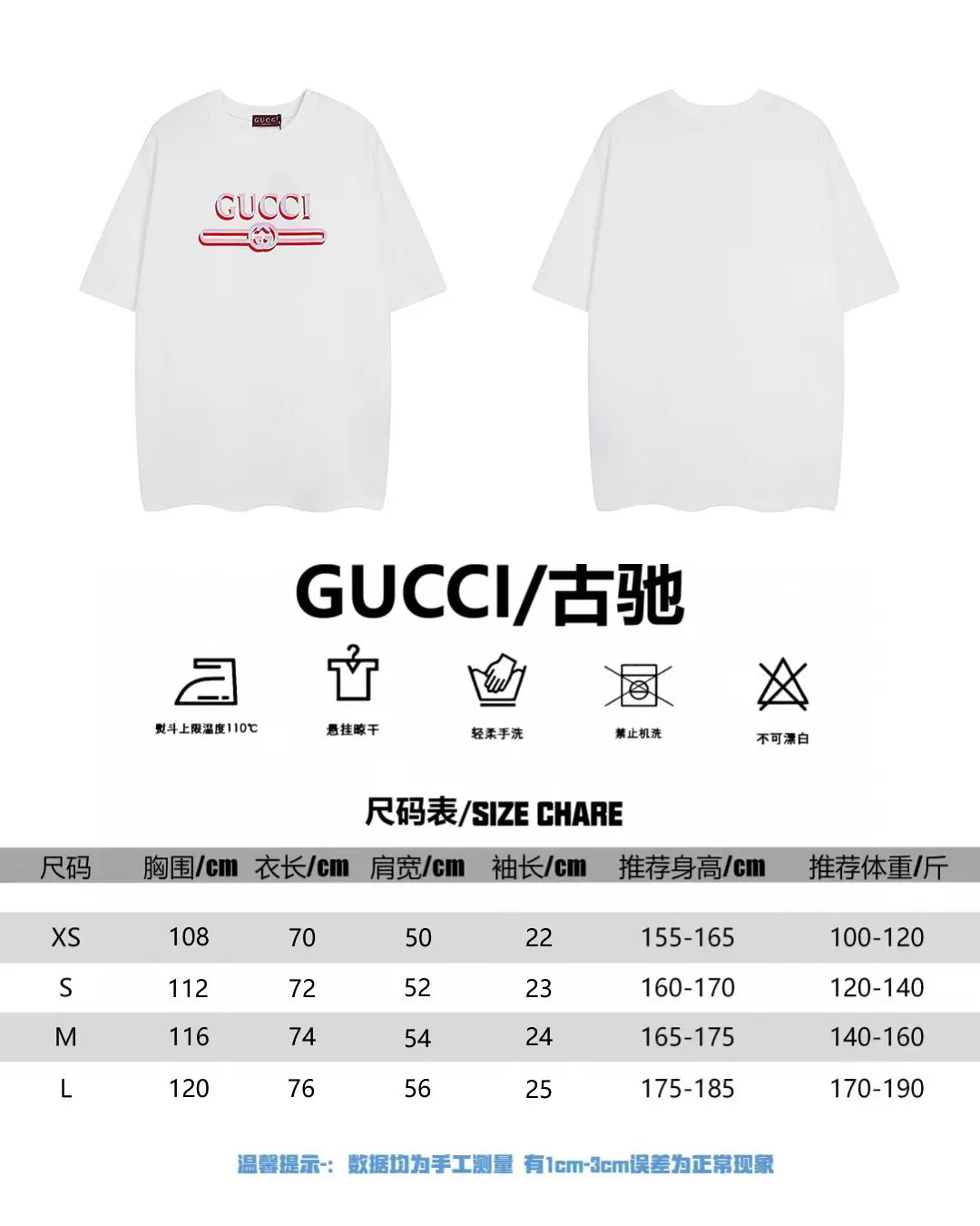 Gucci Logo T-Shirt White