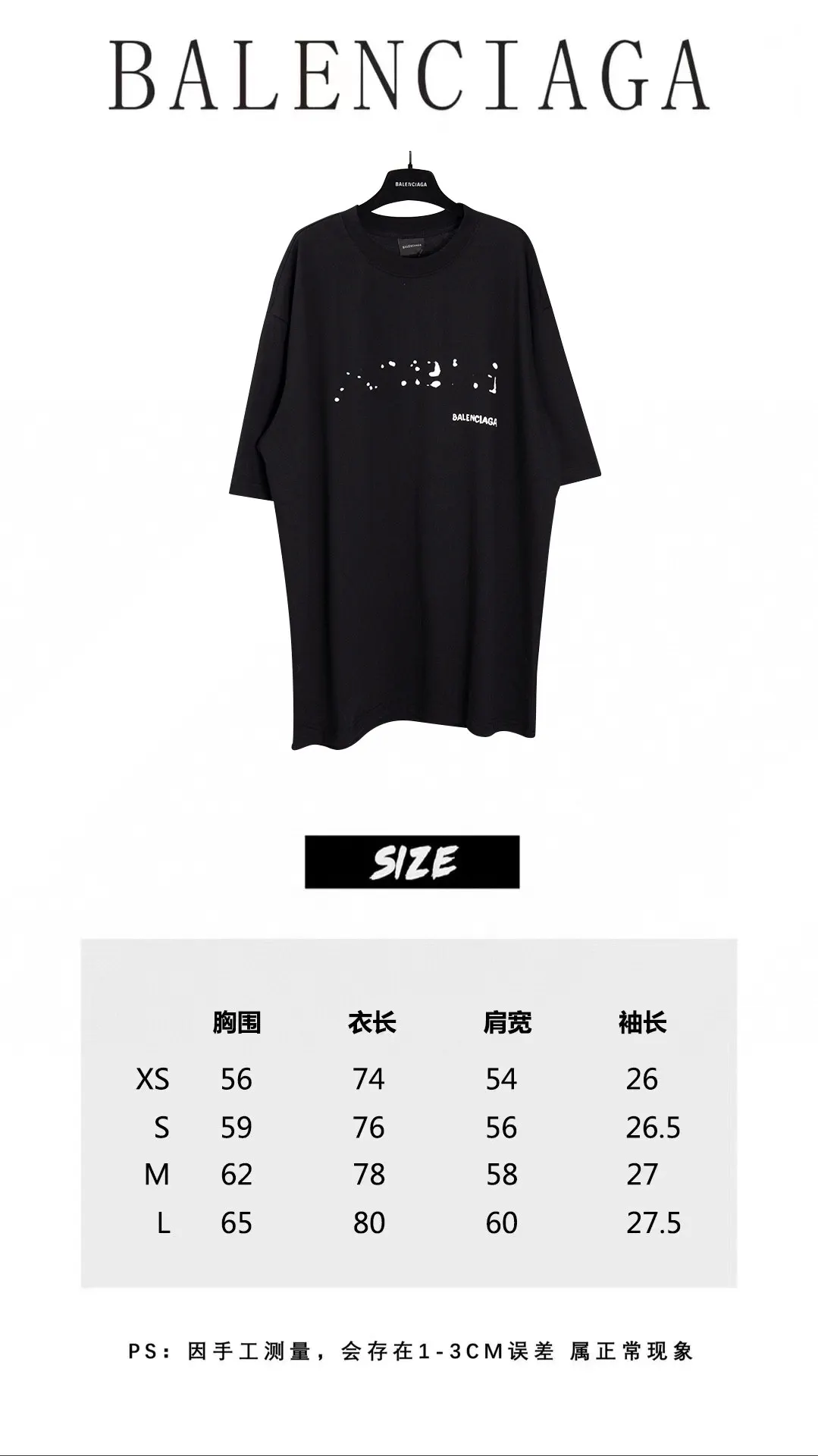 Balenciaga Logo Short Sleeve T-Shirt Street