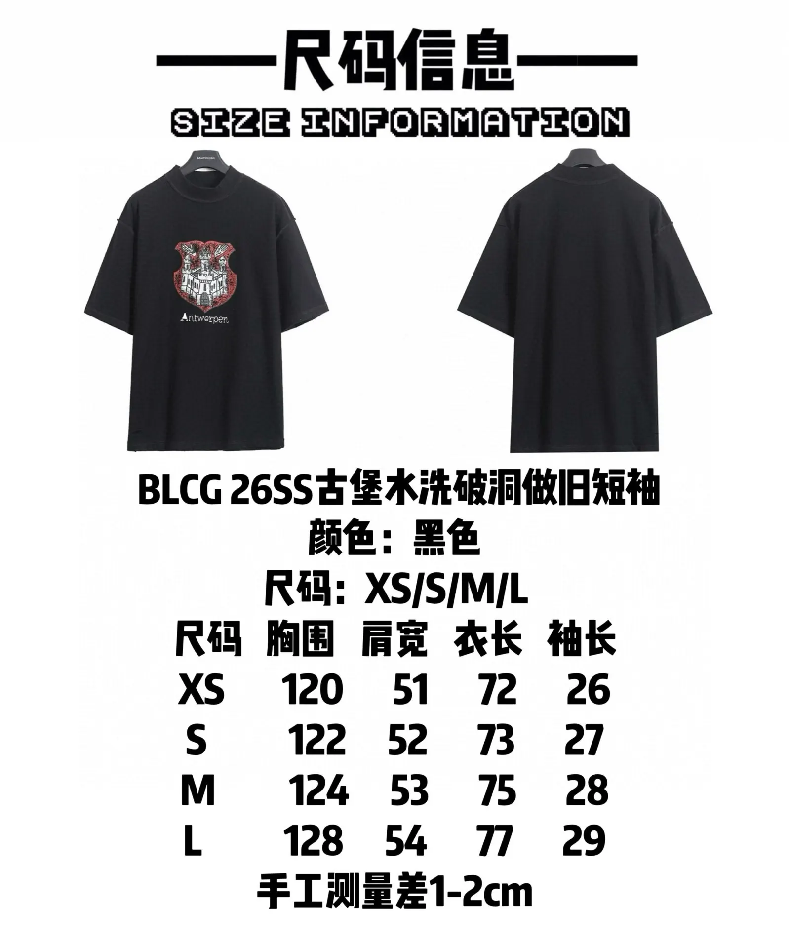 Balenciaga BLCG Black Cotton Short Sleeve T-Shirt Street Casual