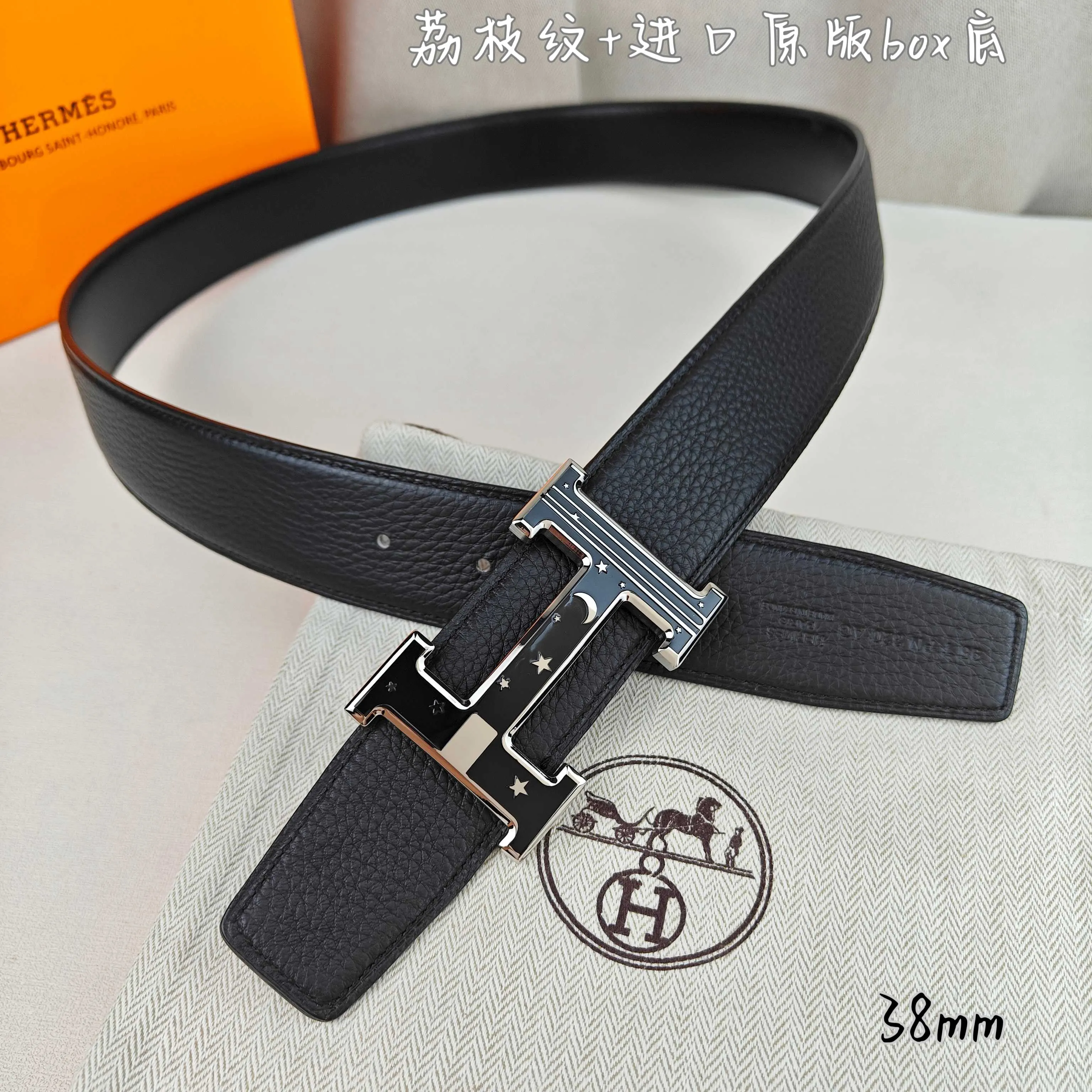 Hermès 黑色 荔枝纹牛皮 配饰 精致配饰 腰带