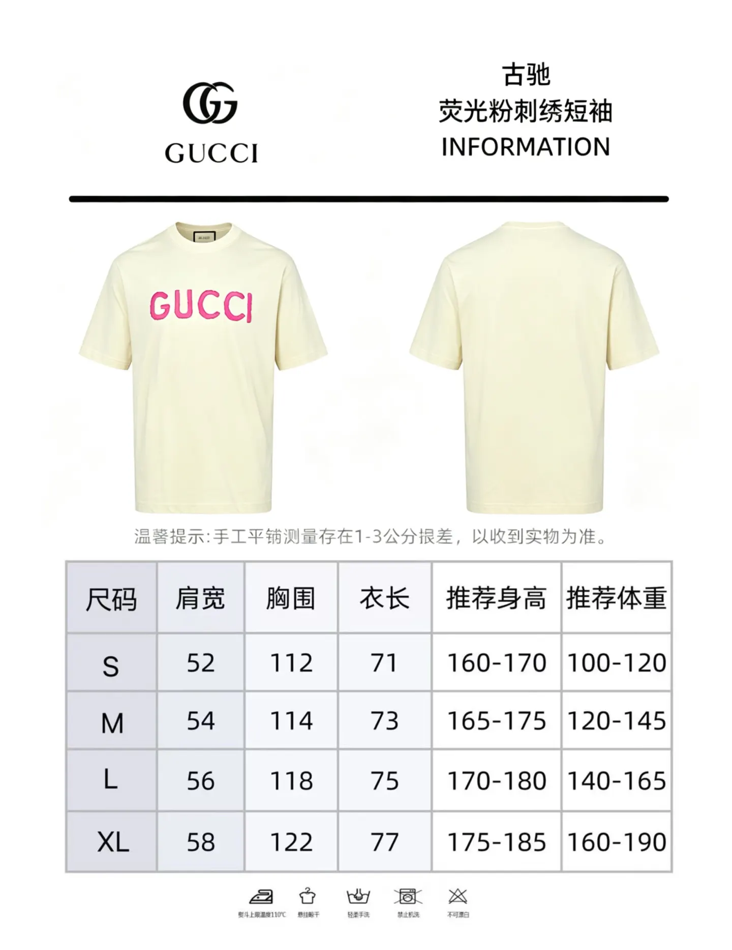 Gucci 粉色 Logo 字母 短袖T恤