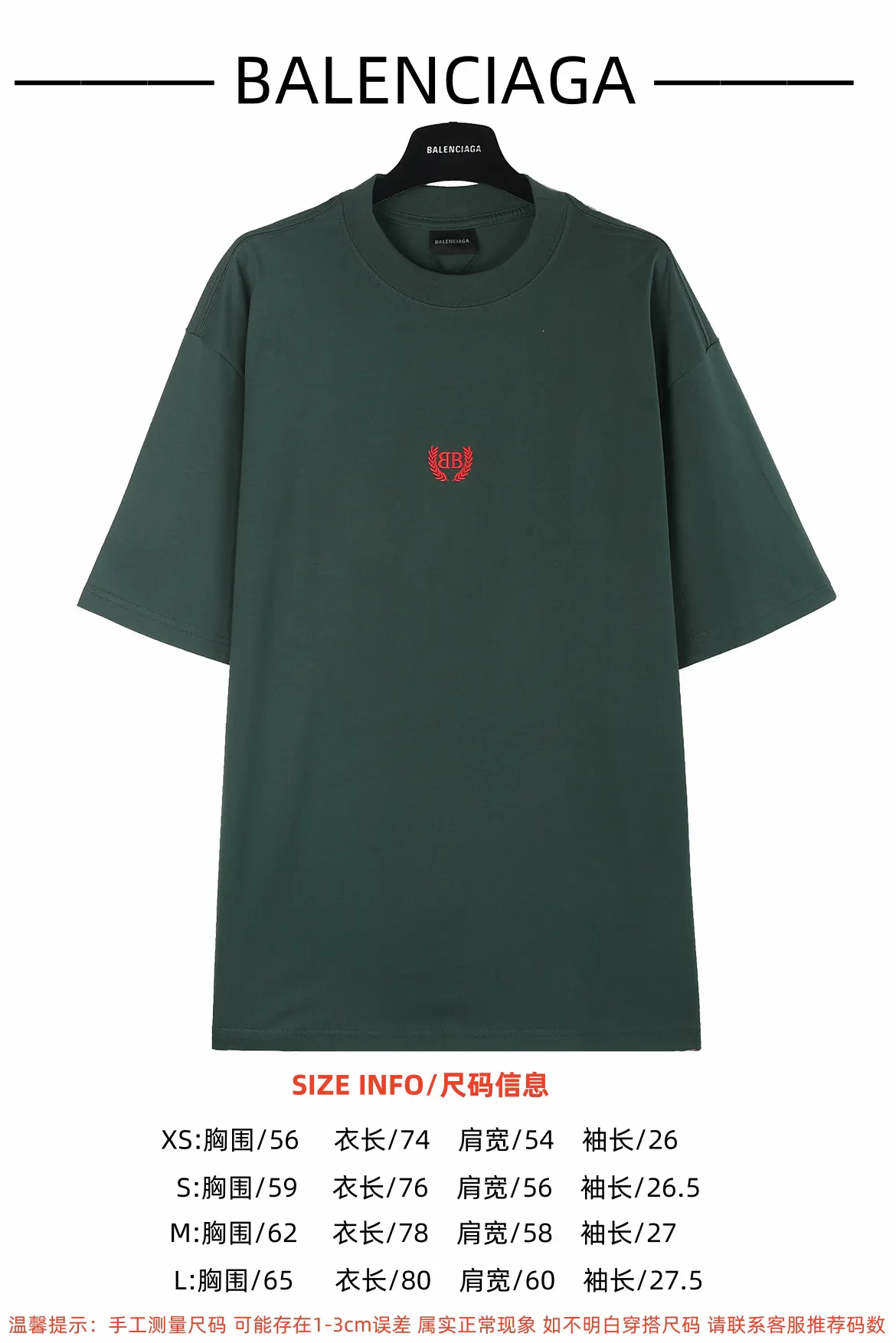 Balenciaga 短袖T恤