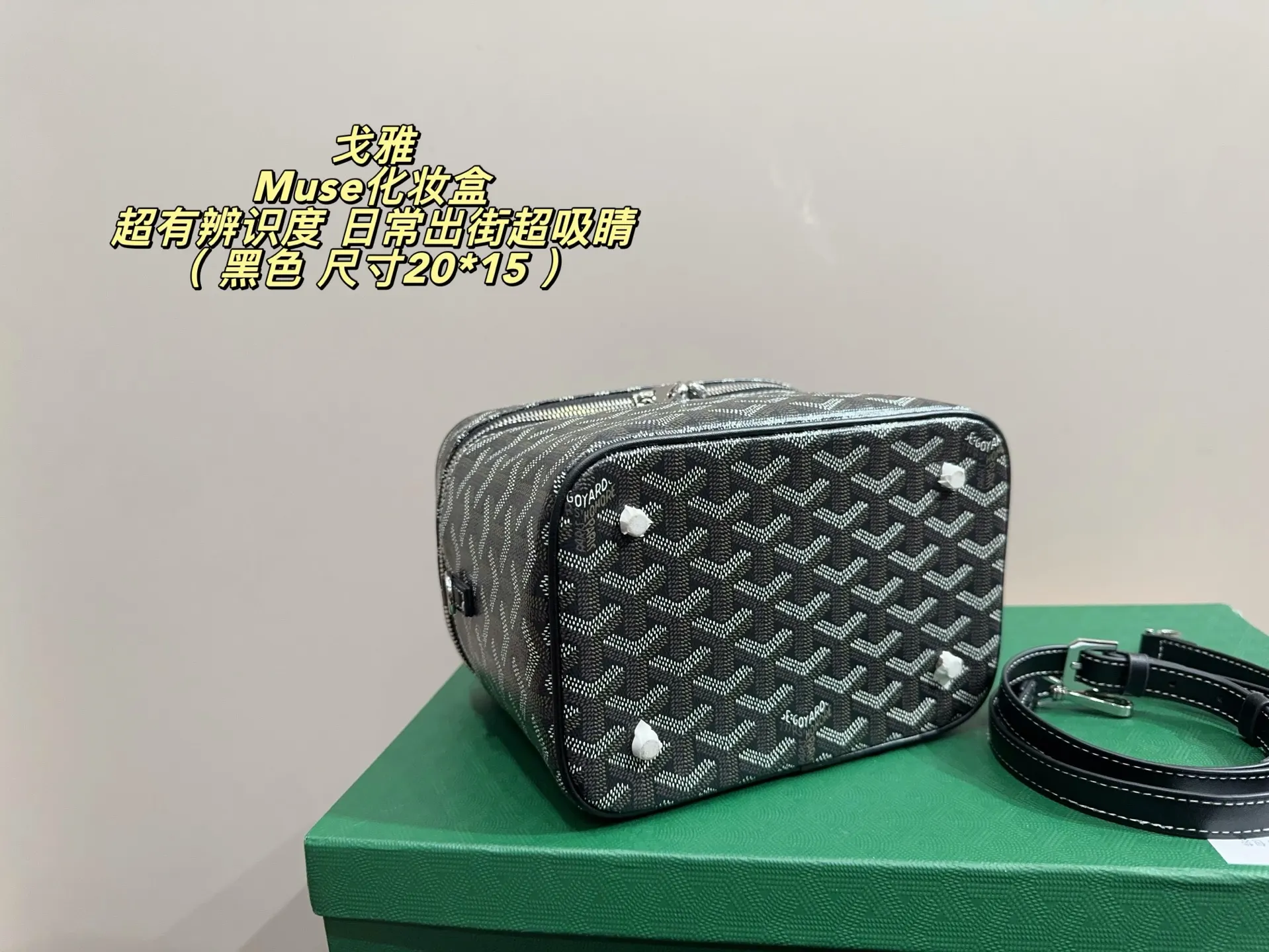 Goyard 老花 帆布 斜背包 輕便斜挎款