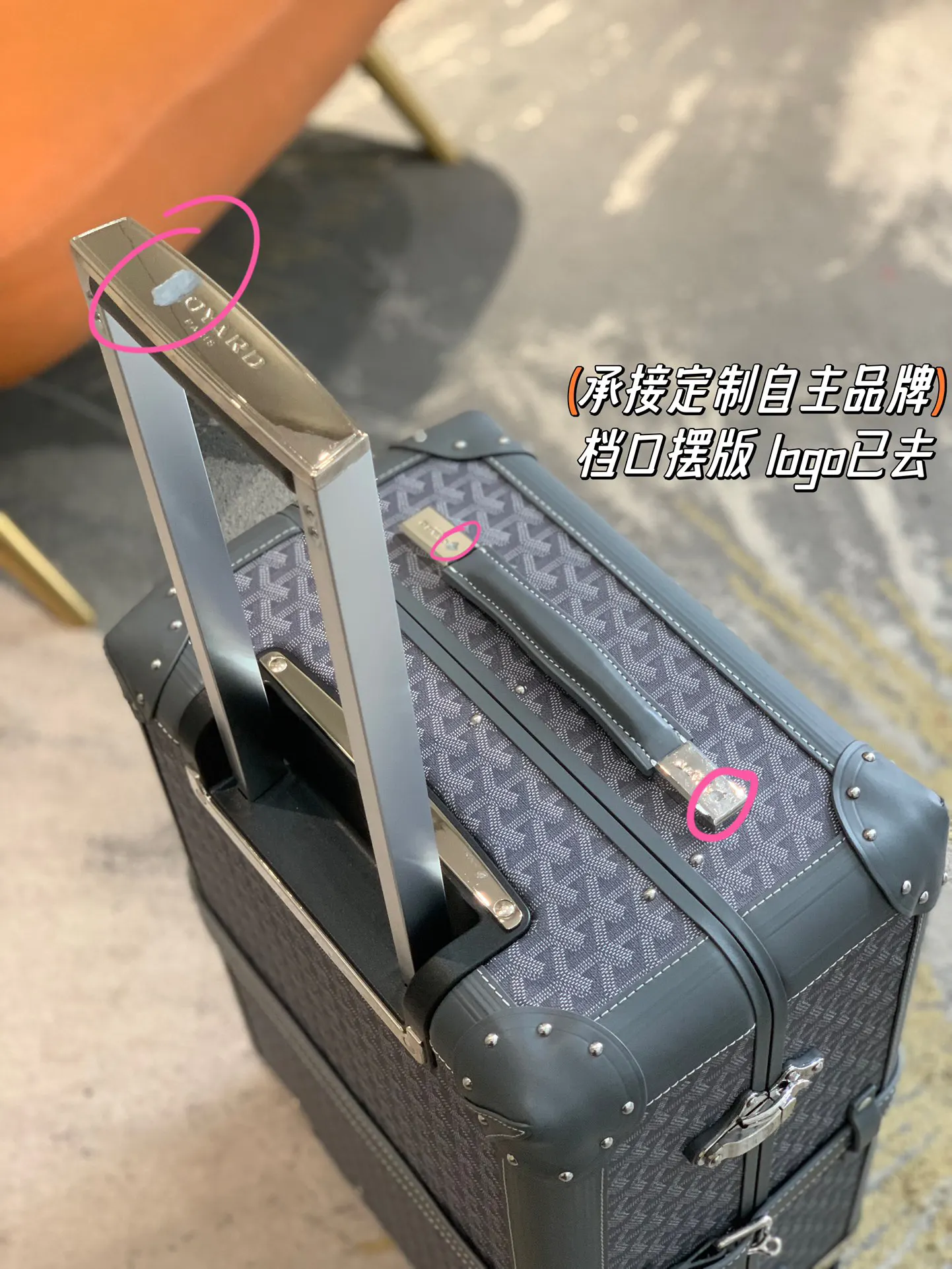 Goyard 空白 承接定制自主品牌 档口摆版logo已 行李箱 旅行拉杆款 轻便出行款