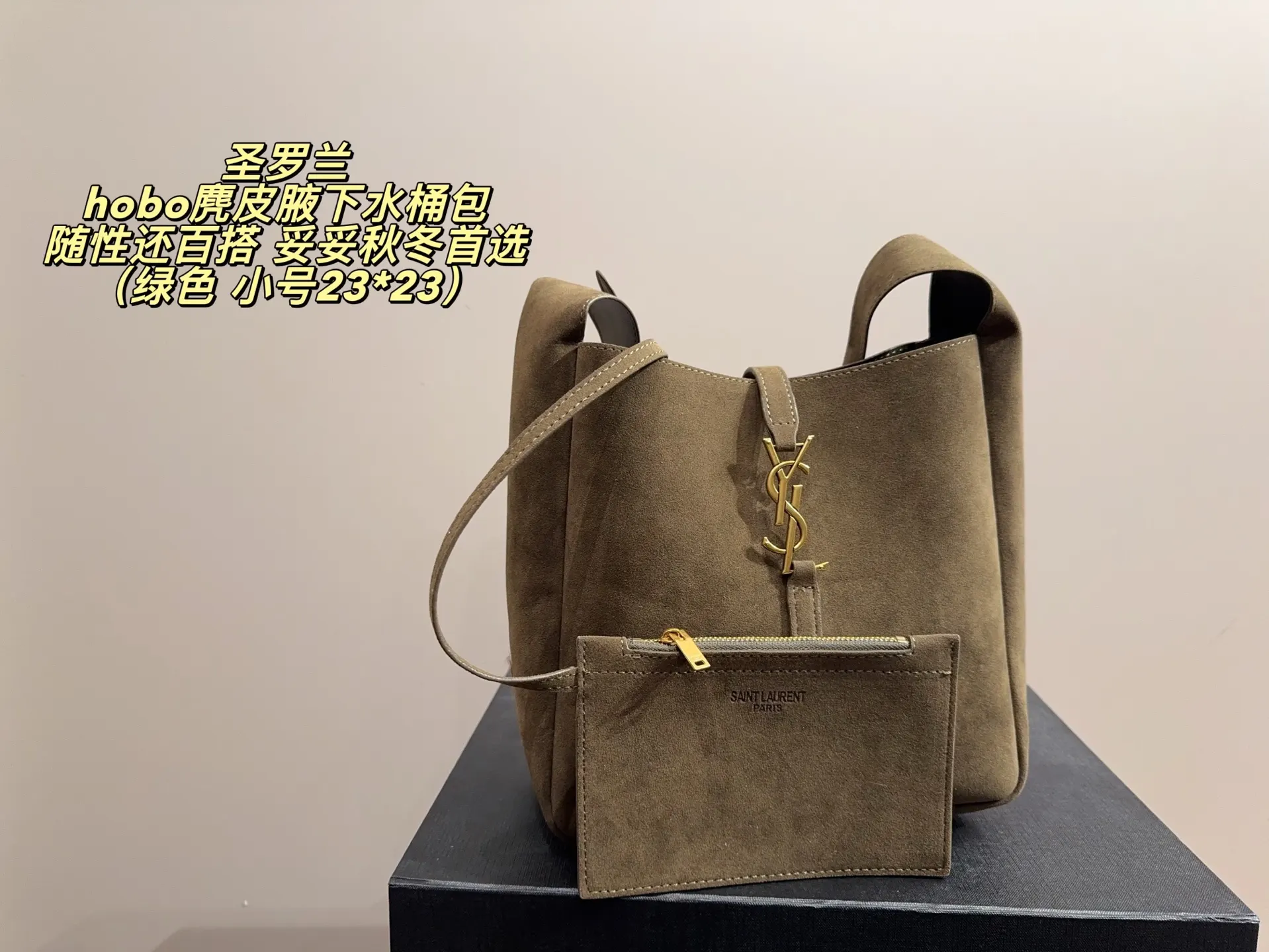 YSL Hobo 麂皮 职场通勤 日常旅游 腋下包 复古腋下背款