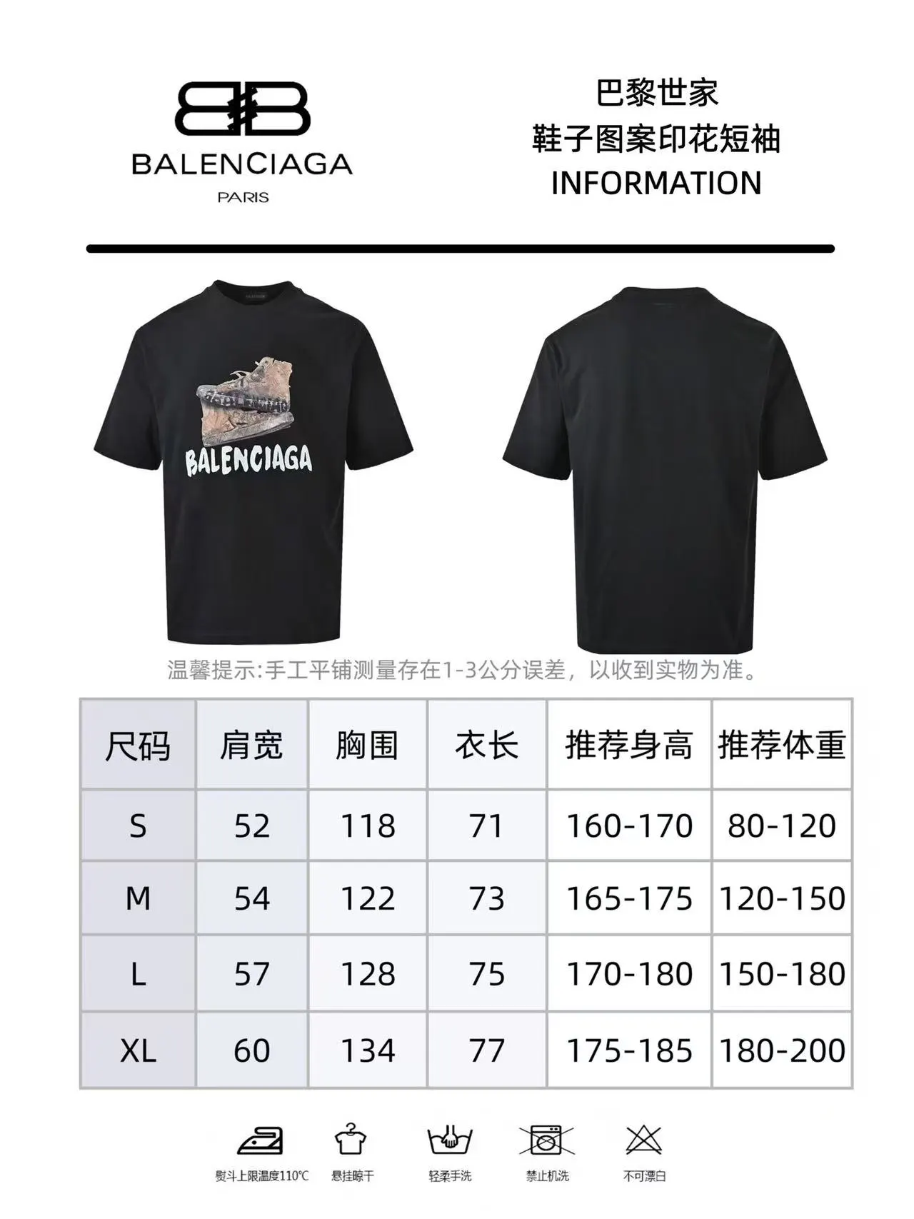 Balenciaga 25SS Logo 水洗 短袖T恤 街头休闲款