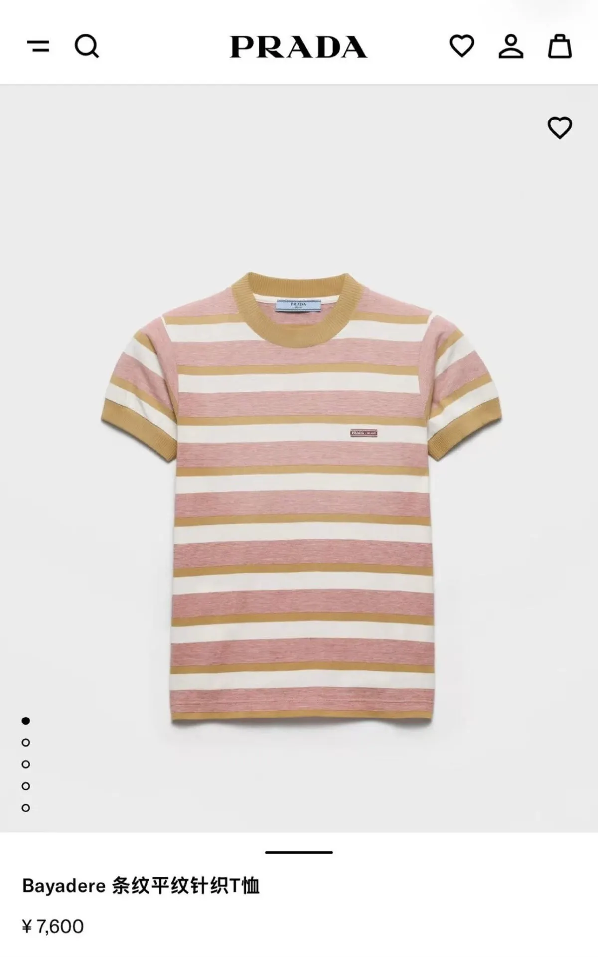 Prada 棉质 Logo 条纹 短袖T恤