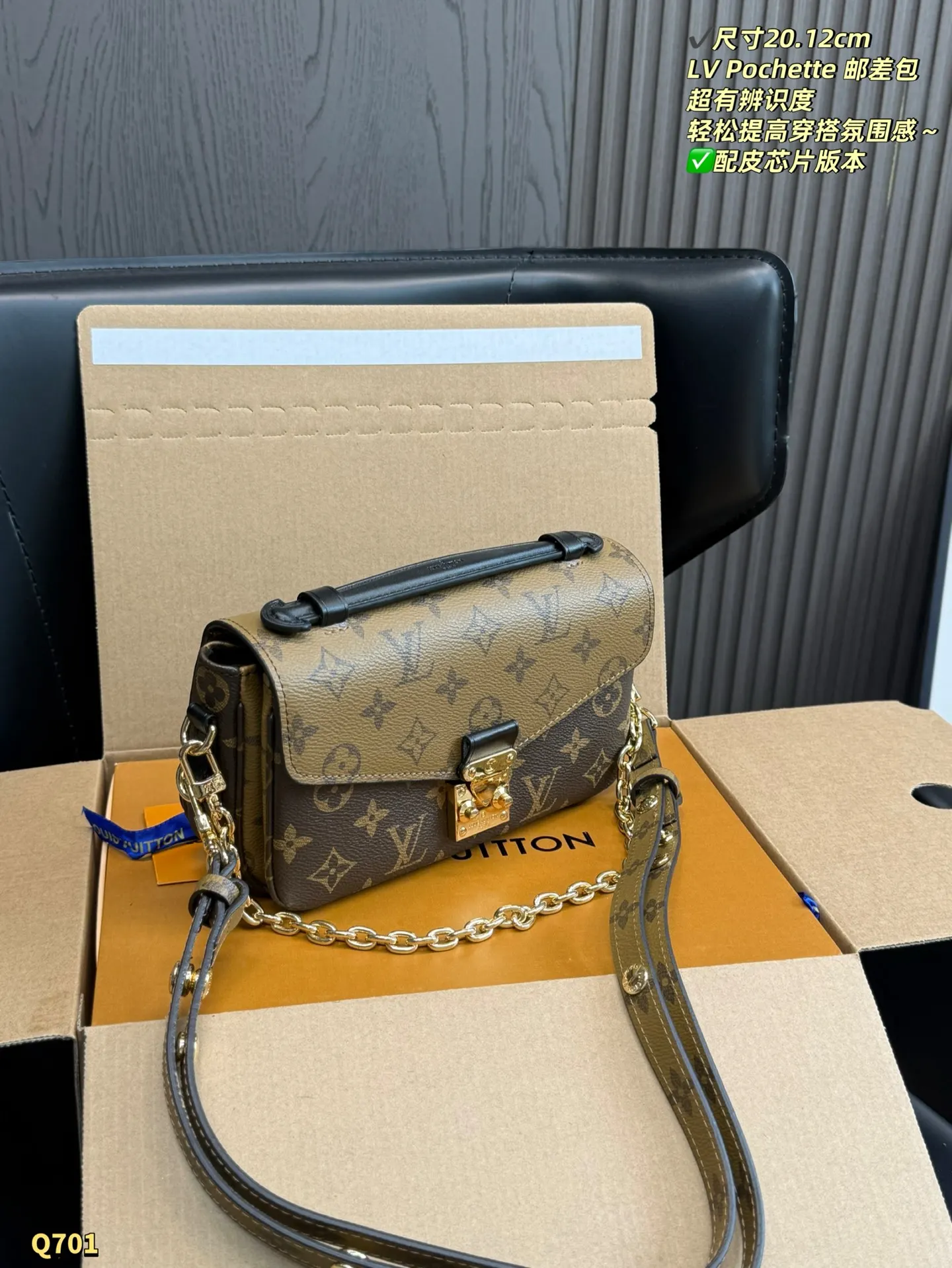 LV 老花 拼色 帆布 皮 双盒 尺寸 Pochette 拼 链条包 精致链条款