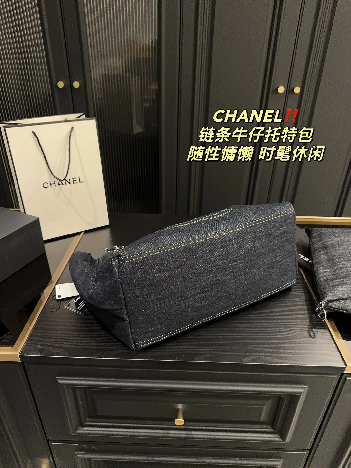 CHANEL 牛仔 尺寸 鏈條牛仔托特包 任何搭 都能 大容量托特款